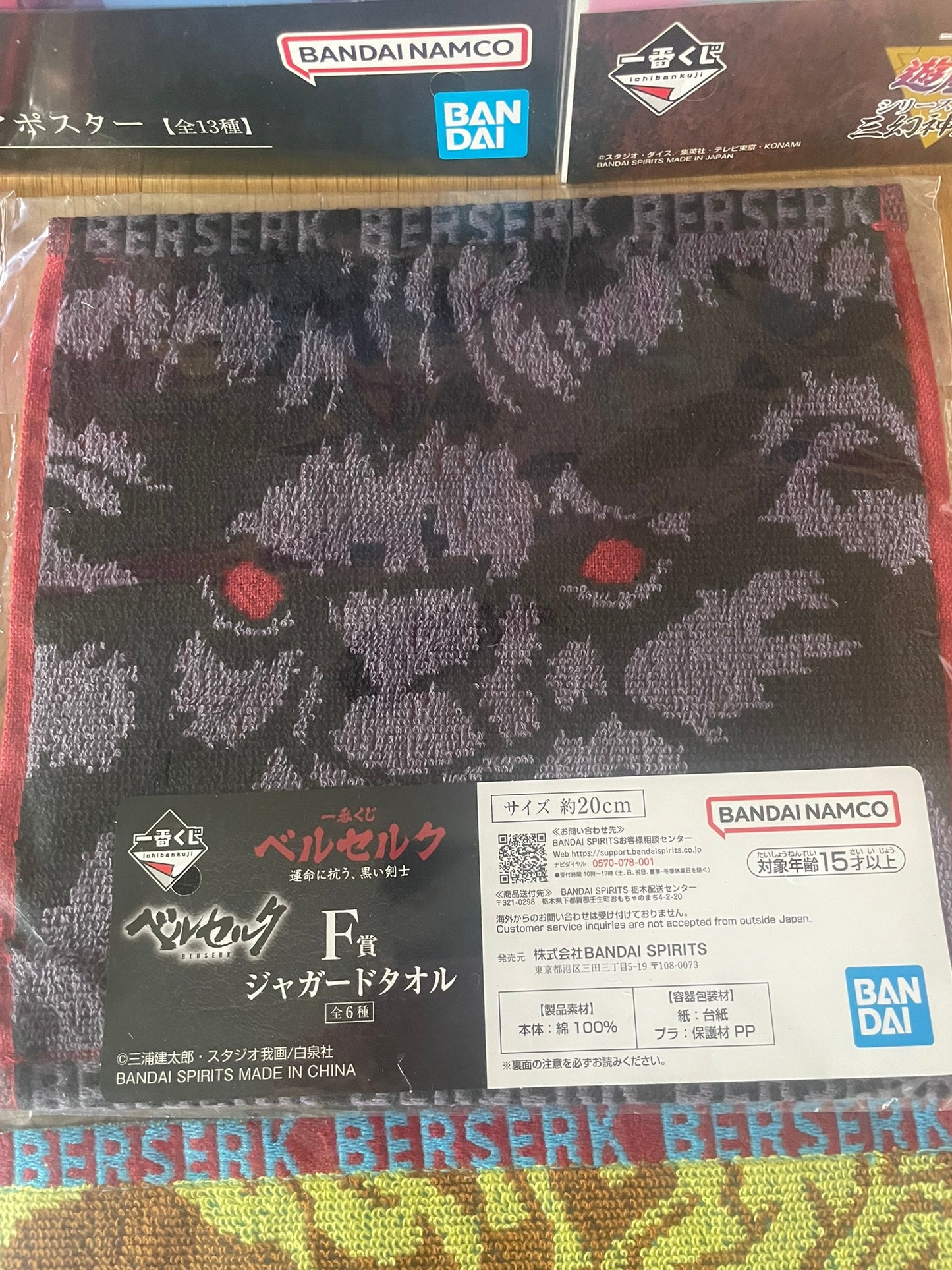 Serviette 6 Personnages | Berserk | Ichiban Kuji