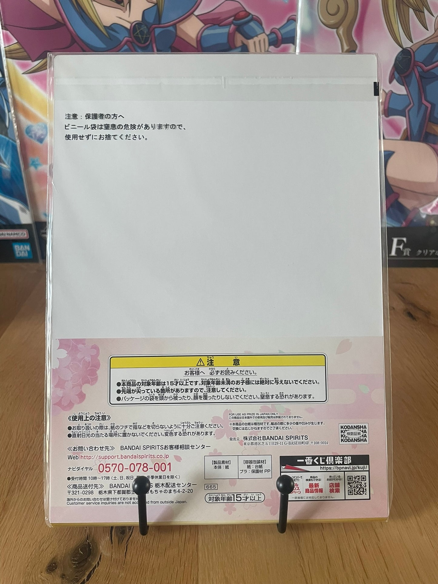 Visual board Ichika Nakano | The Quintessential Quintuplets | Ichiban Kuji