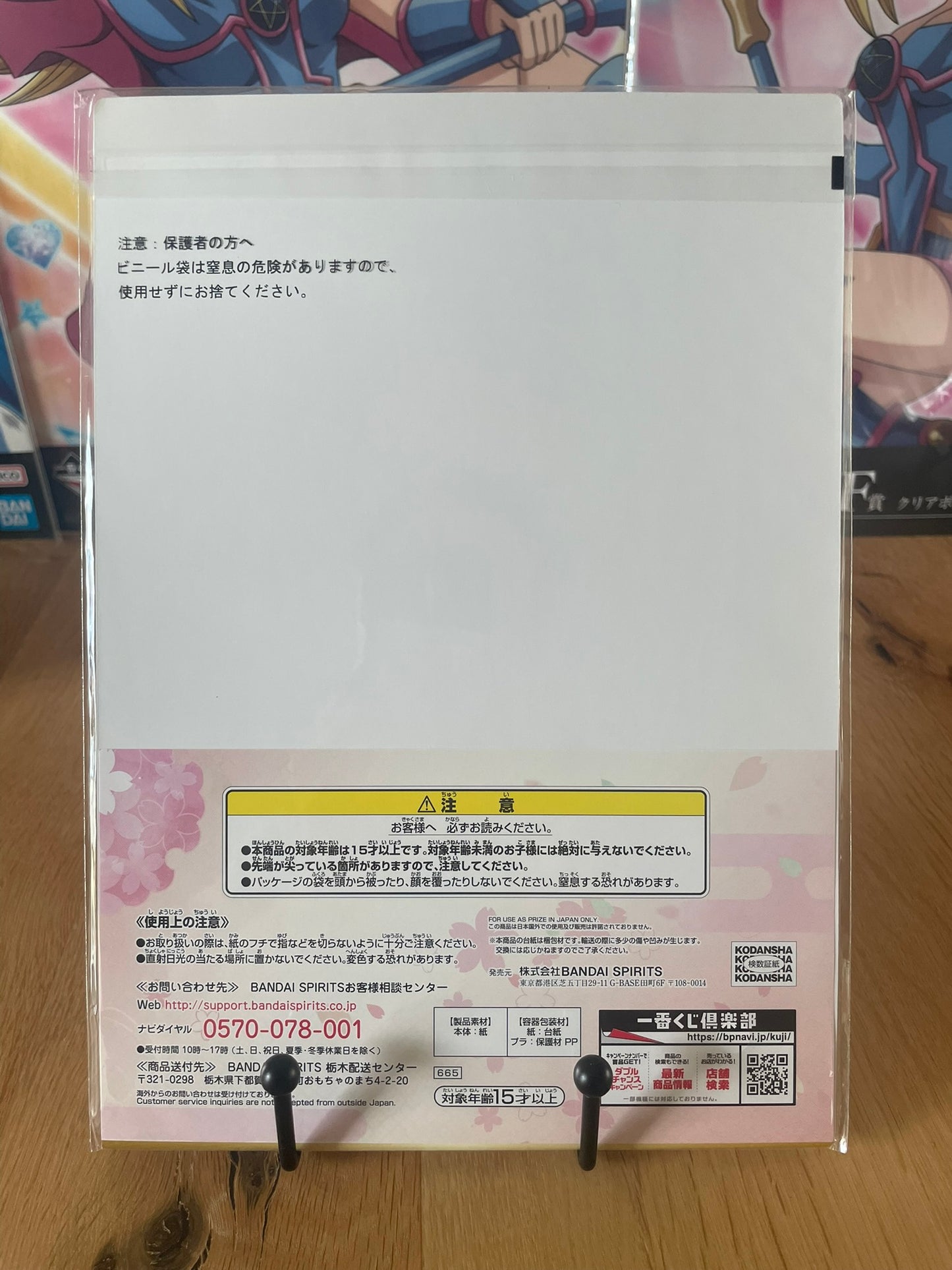 Visual board Yotsuba Nakano | The Quintessential Quintuplets | Ichiban Kuji