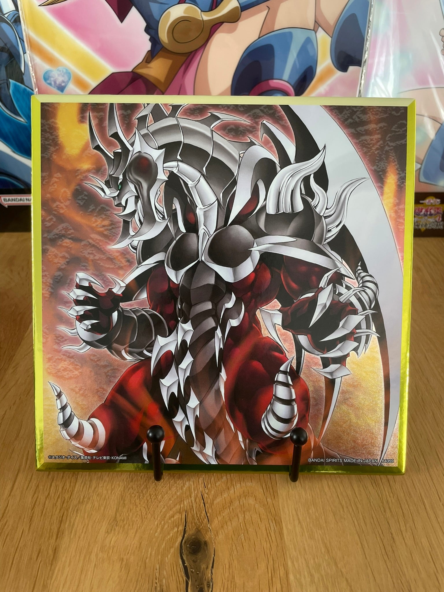 Shikishi Armed Dragon LV10 | Yu-Gi-Oh! | Ichiban Kuji
