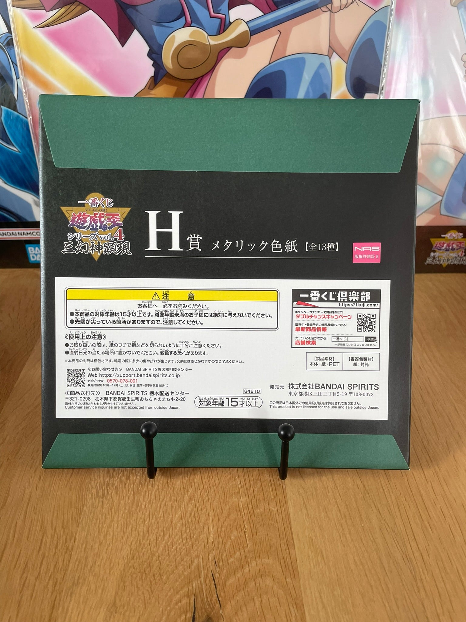 Shikishi Mystère | Yu-Gi-Oh! | Ichiban Kuji