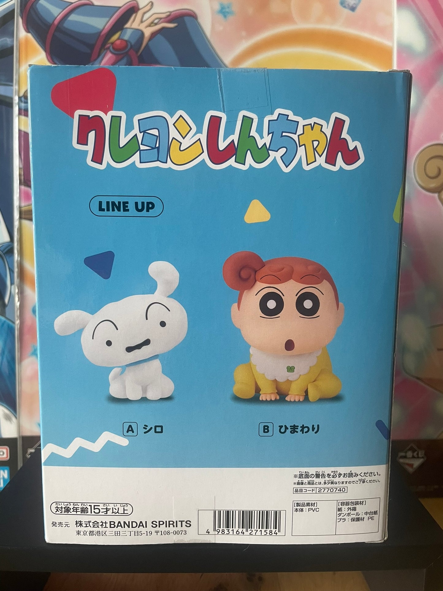 Figurine Shiro Sofvimates | Crayon Shin-chan | Banpresto