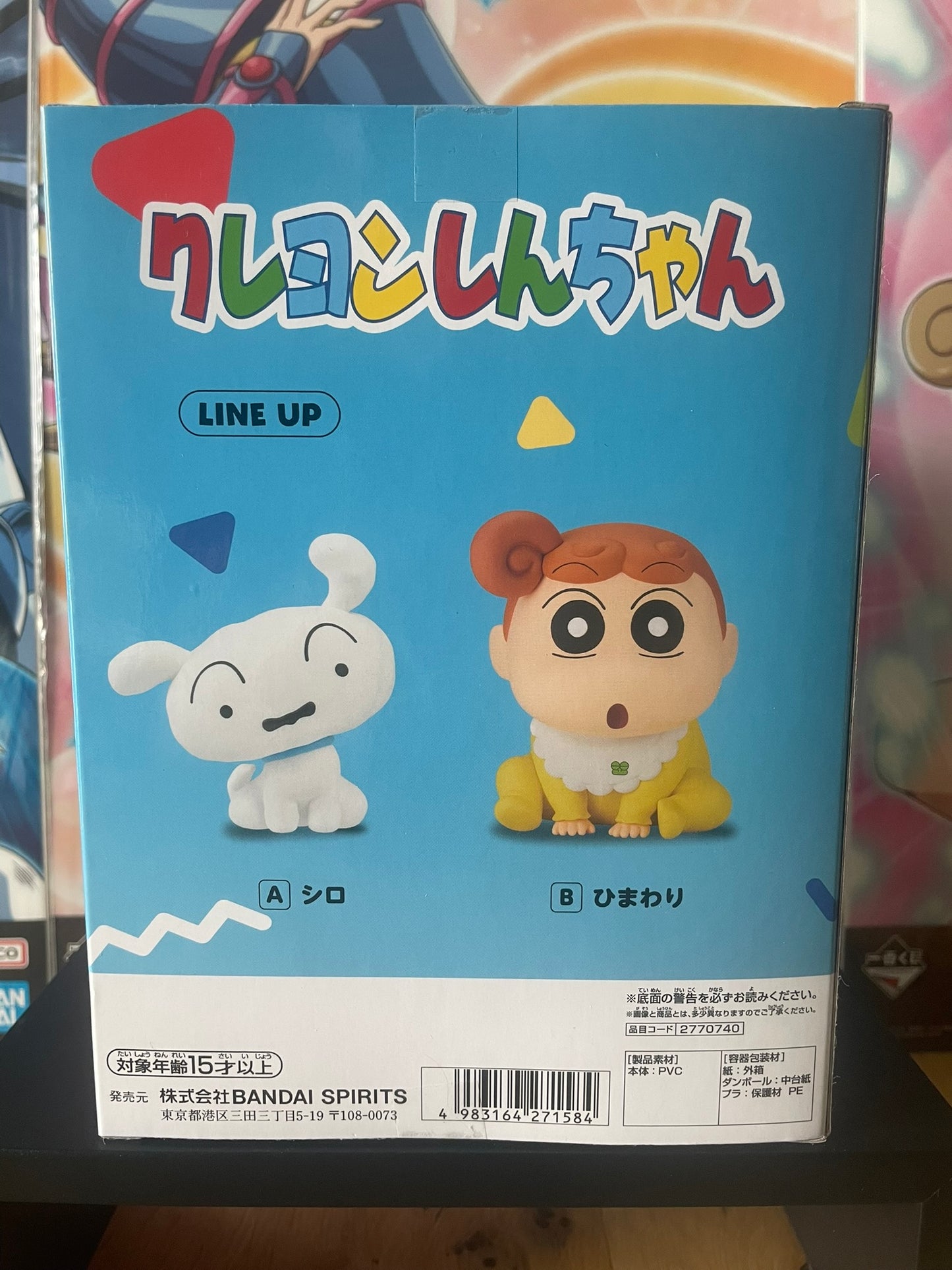 Figurine Himawari Nohara Sofvimates | Crayon Shin-chan | Banpresto