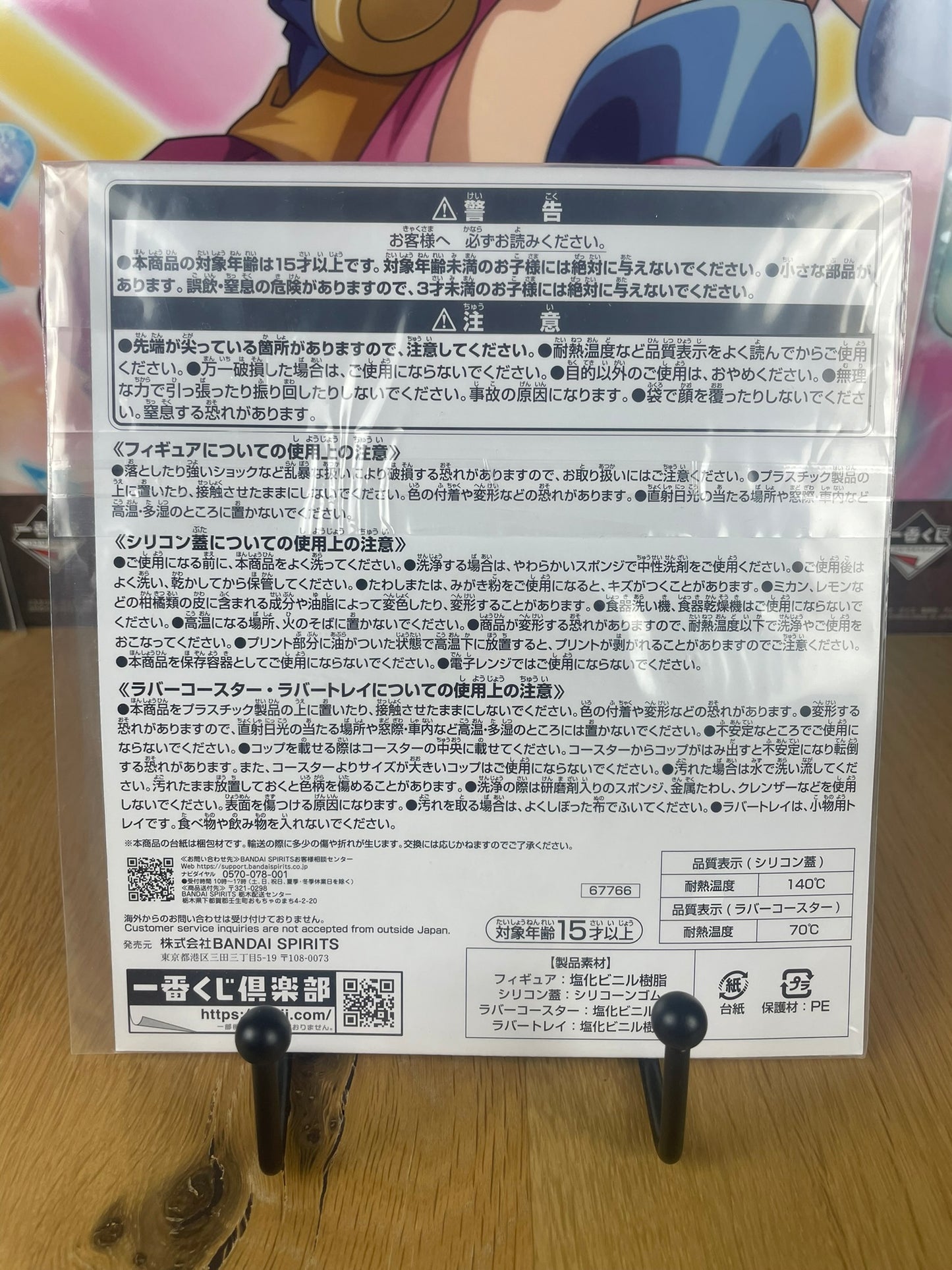 Sous-verre 7 cm Hunter x Hunter Ikalgo Ichiban Kuji Chimera Ant 2