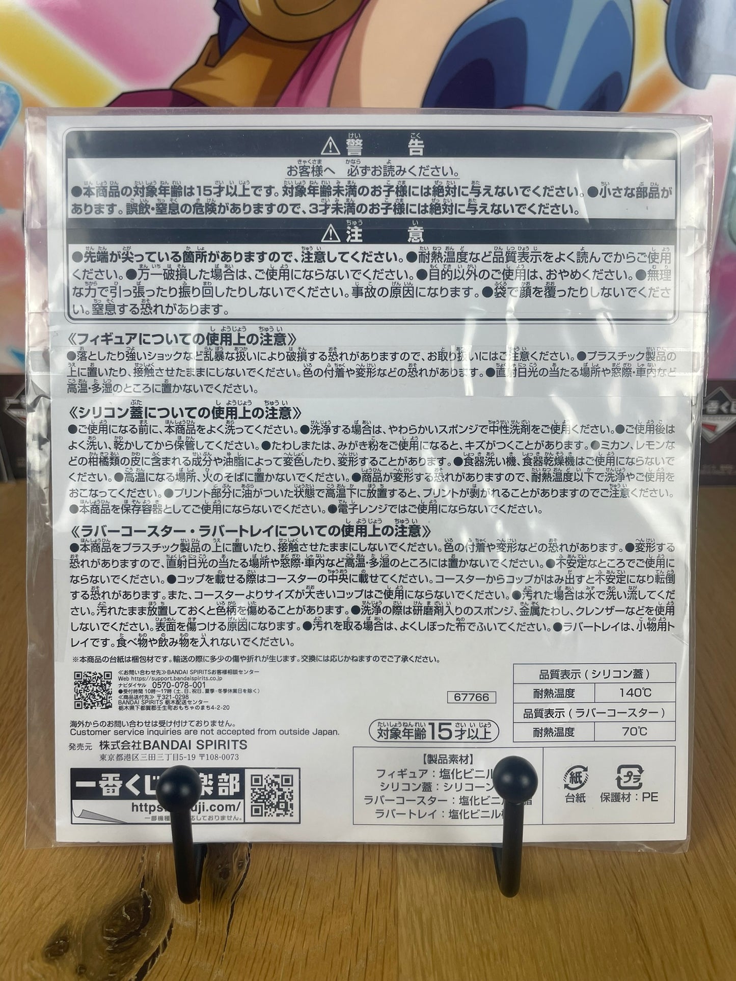 Sous-verre 7 cm Hunter x Hunter Palm Siberia Ichiban Kuji Chimera Ant 2