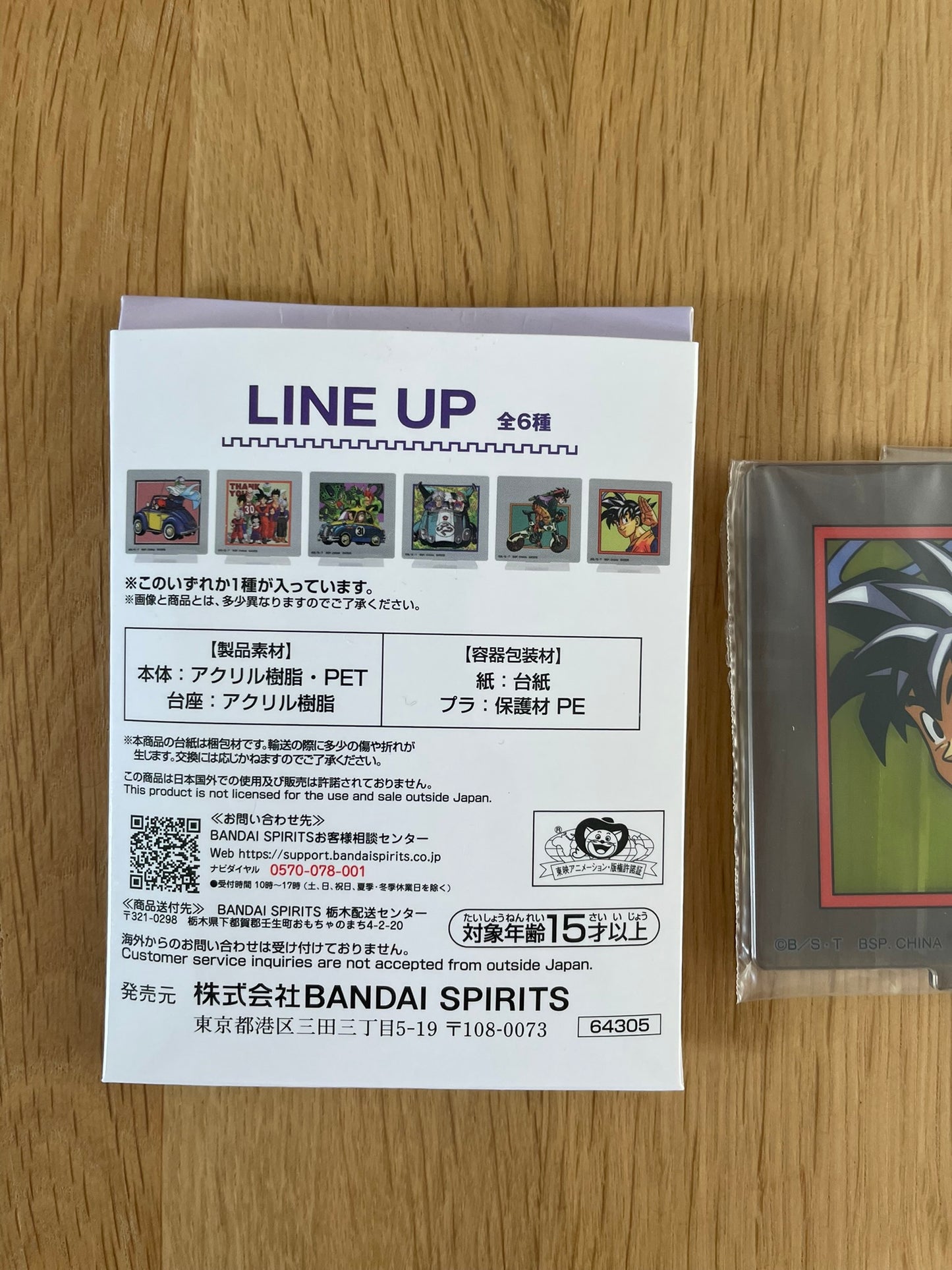 Stand Dragon Ball avec acrylique Son Goku – sous sachet Ichiban Kuji Mirai e no Kettou!! Lot H