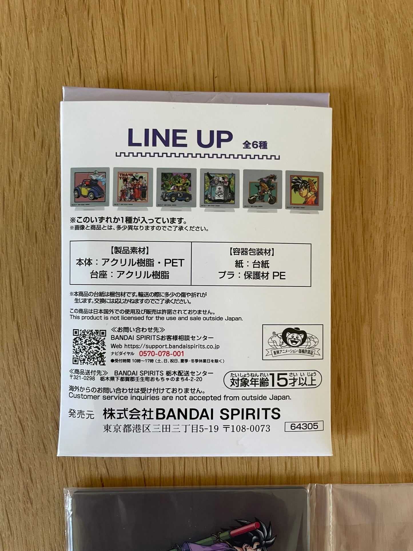 Stand Dragon Ball avec acrylique Son Goku – sous sachet Ichiban Kuji Mirai e no Kettou!!.