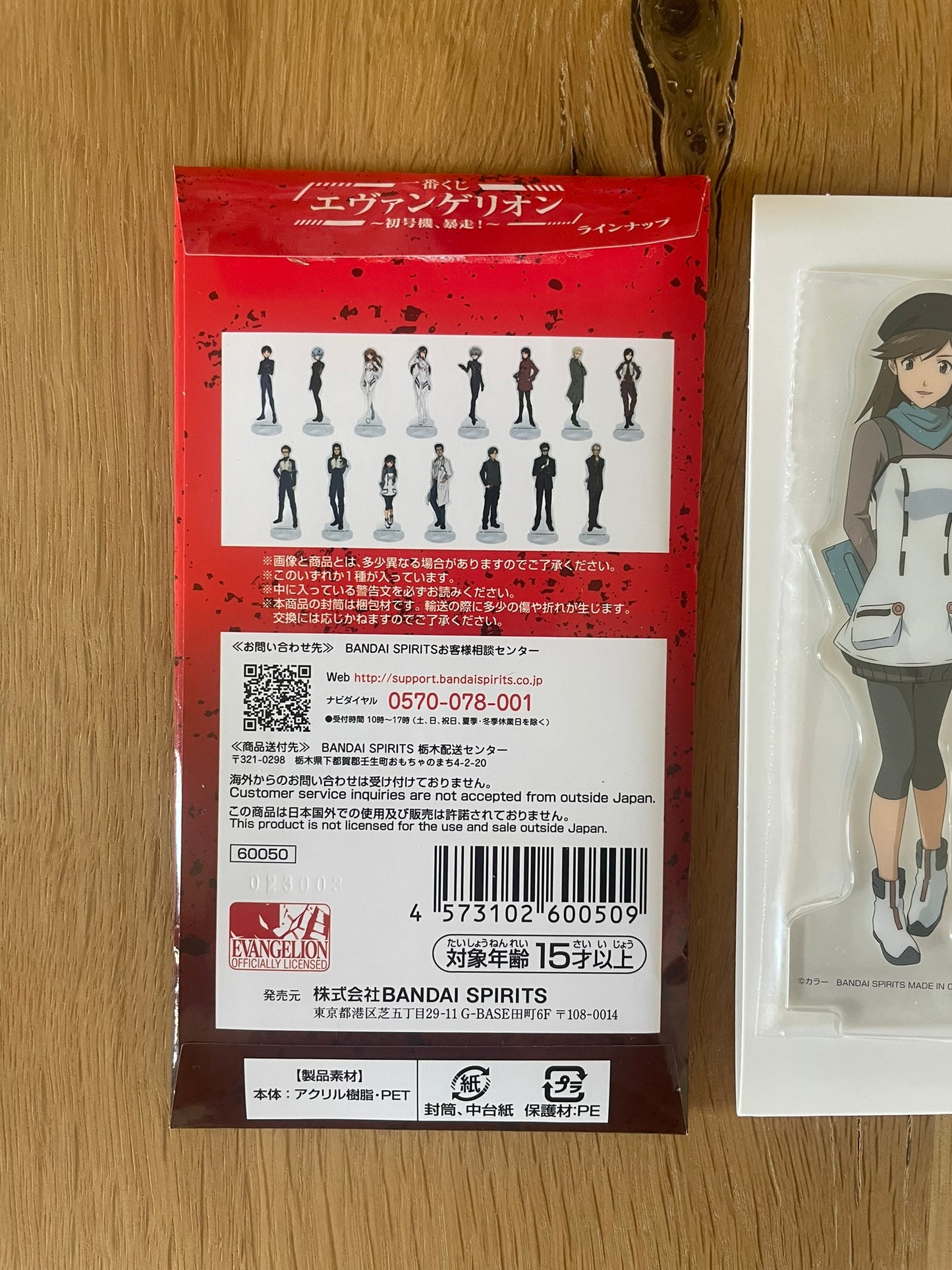 Stand acrylique Midori Kitakami | Evangelion | Banpresto