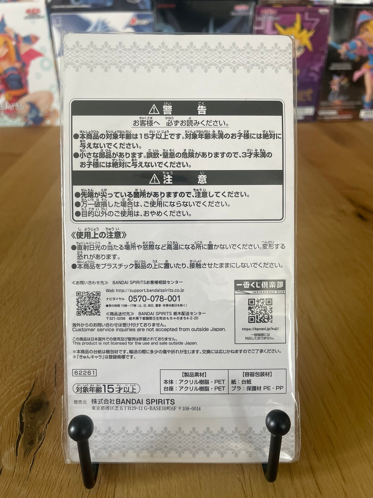 Stand acrylique Rem | Re:Zero | Banpresto