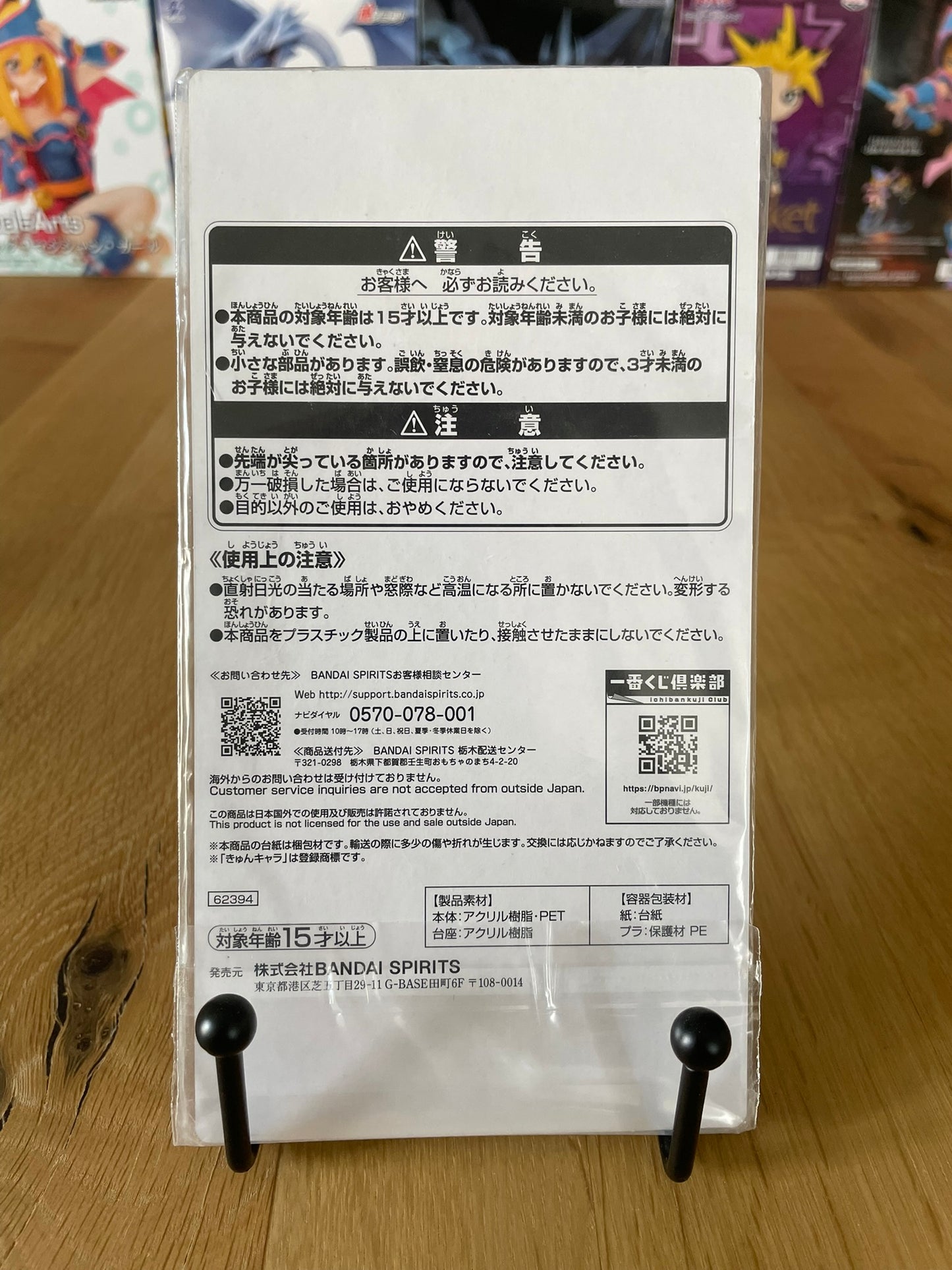Stand acrylique Sekhmet | Re:Zero | Banpresto