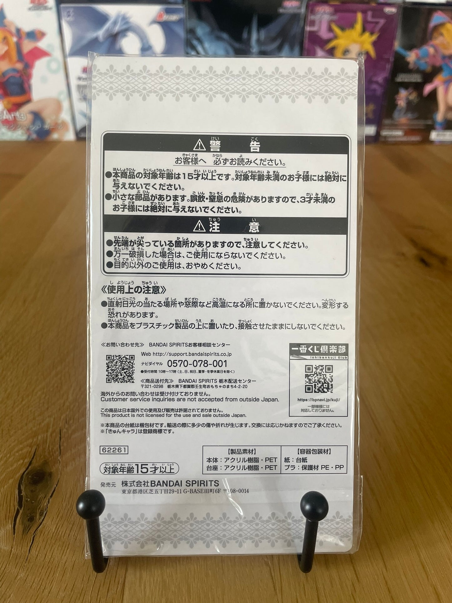 Stand acrylique Beatrice | Re:Zero | Banpresto