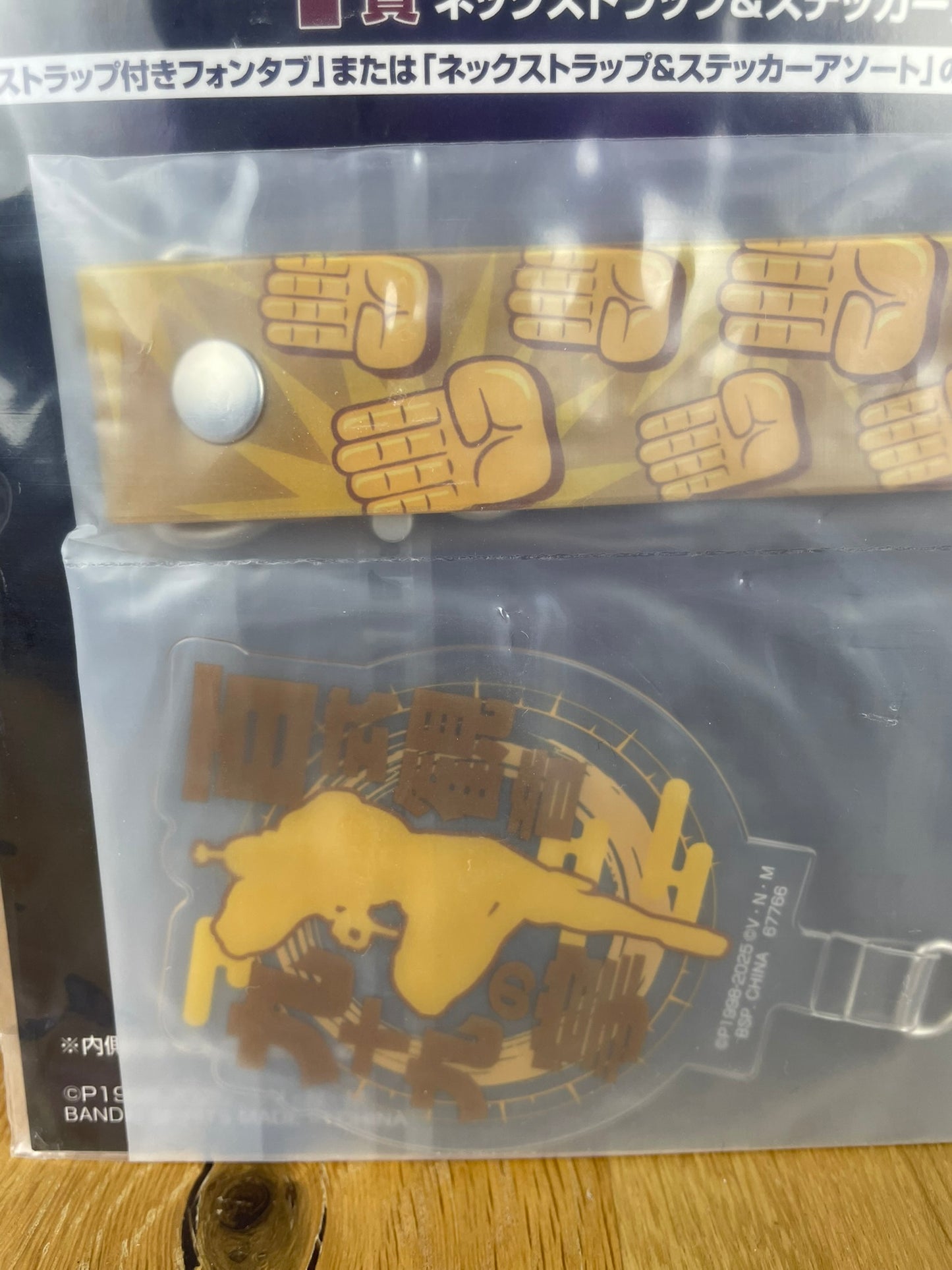 Hunter x Hunter – Porte-clés Strap Isaac Netero 9 cm Ichiban Kuji Chimera Ant 2