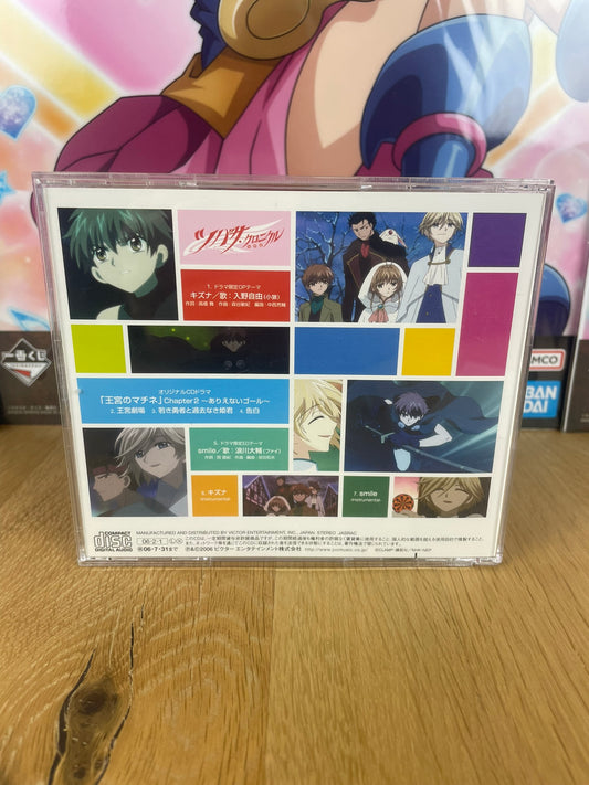 Drama & Character Song Album Chapter 2 "Impossible Goal" | Tsubasa Chronicle | Victor Entertainment