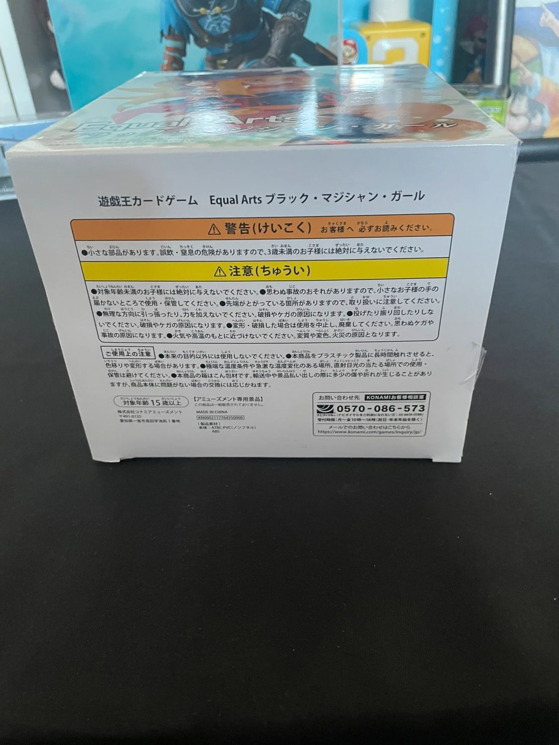 Yu-Gi-Oh! - Konami - Figurine Equal Arts Dark Magician Girl