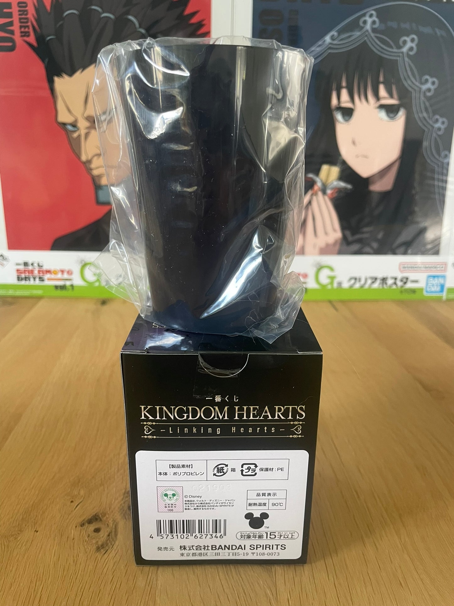 Verre plastique Kingdom Hearts Ichiban Kuji – Sora – Collection Linking Hearts