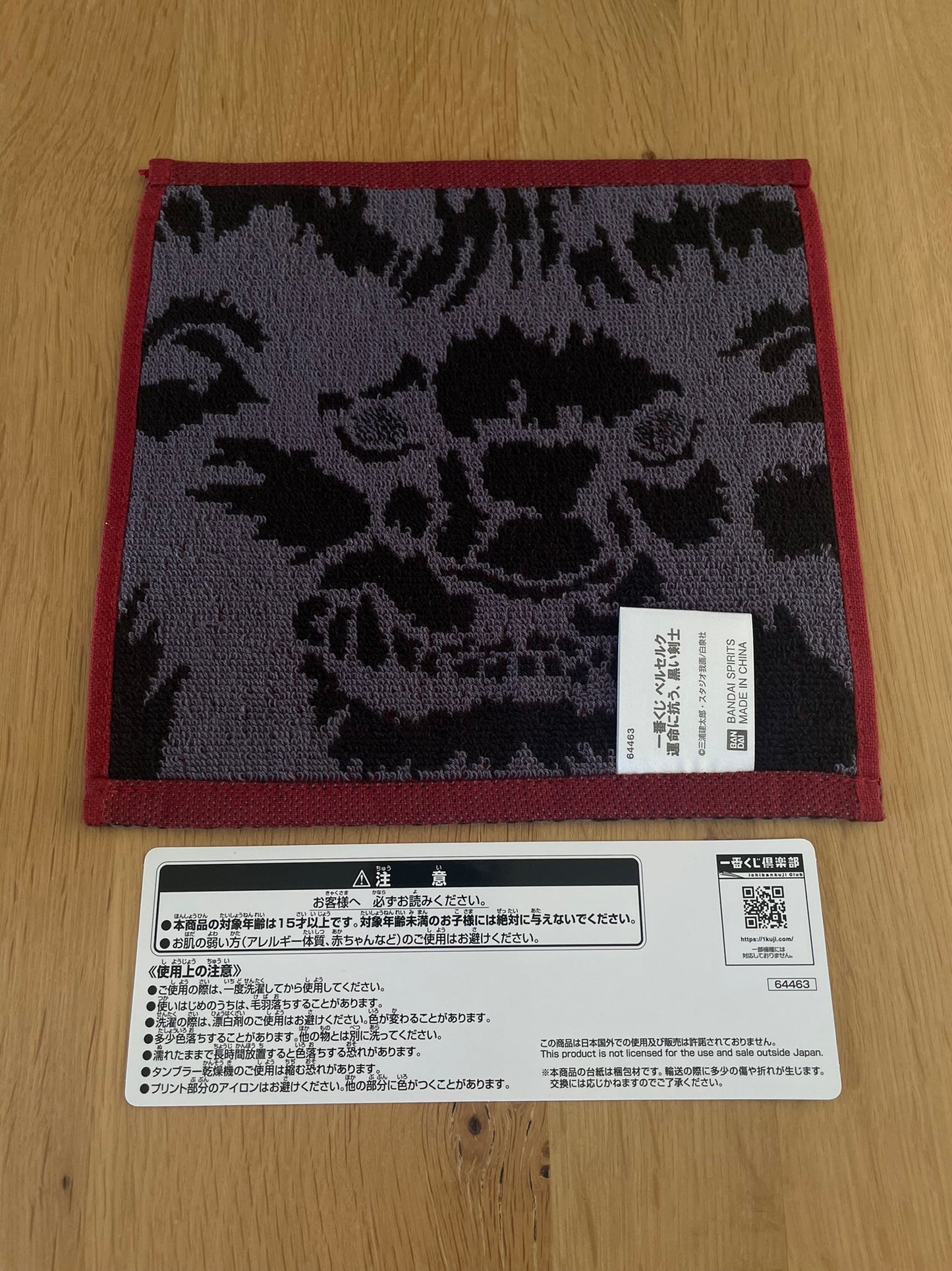 Berserk - Ichiban Kuji - Lot F Serviette Jacquard Zodd Berserk The Black Swordman 20*20cm