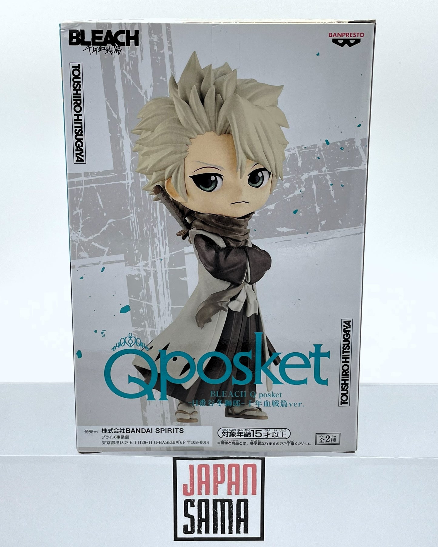Bleach - QPOSKET - Toshiro Hitsugaya Version B