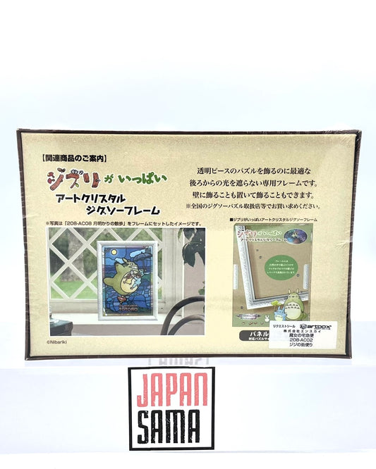 Kiki's Delivery Service - Ghibli Acrylic Puzzle Art Crystal Jiji's Street 208 pc