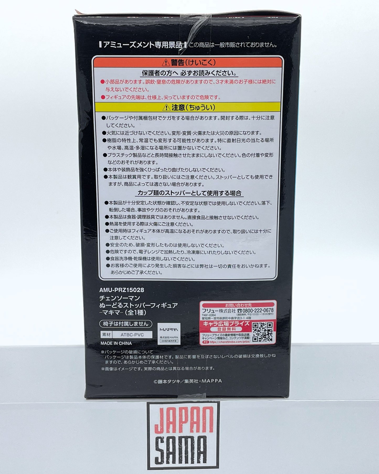 Chainsaw Man - FURYU - Noodle Stopper Figure Makima