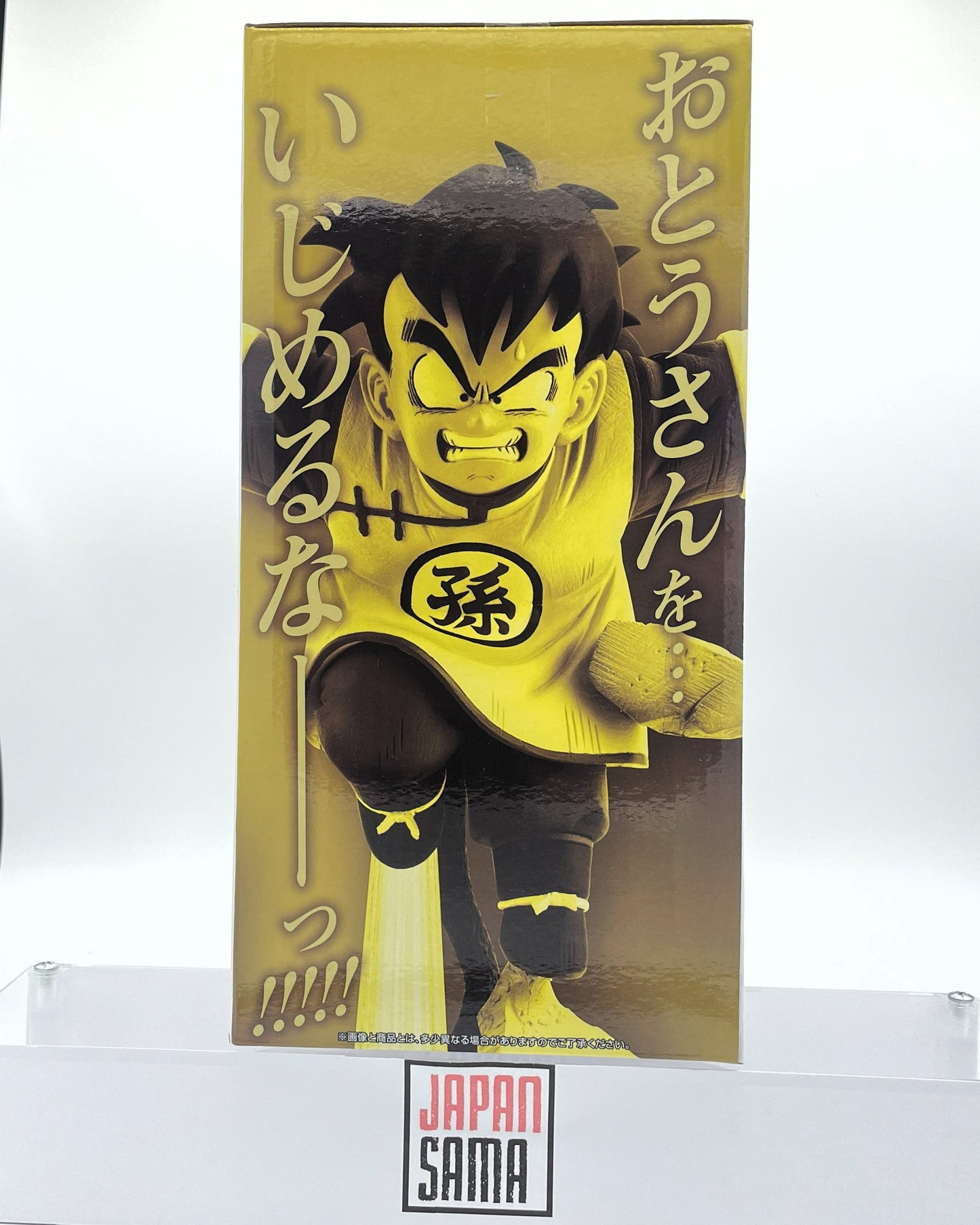 Dragon Ball - ICHIBAN KUJI MASTERLISE PLUS - VS Omnibus Amazing Lot C Son Gohan