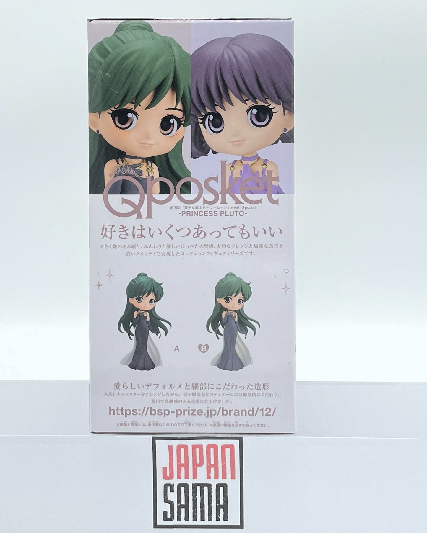Sailor Moon - QPOSKET - Pretty Guardian Sailor Moon Eternal Princess Pluto Version B