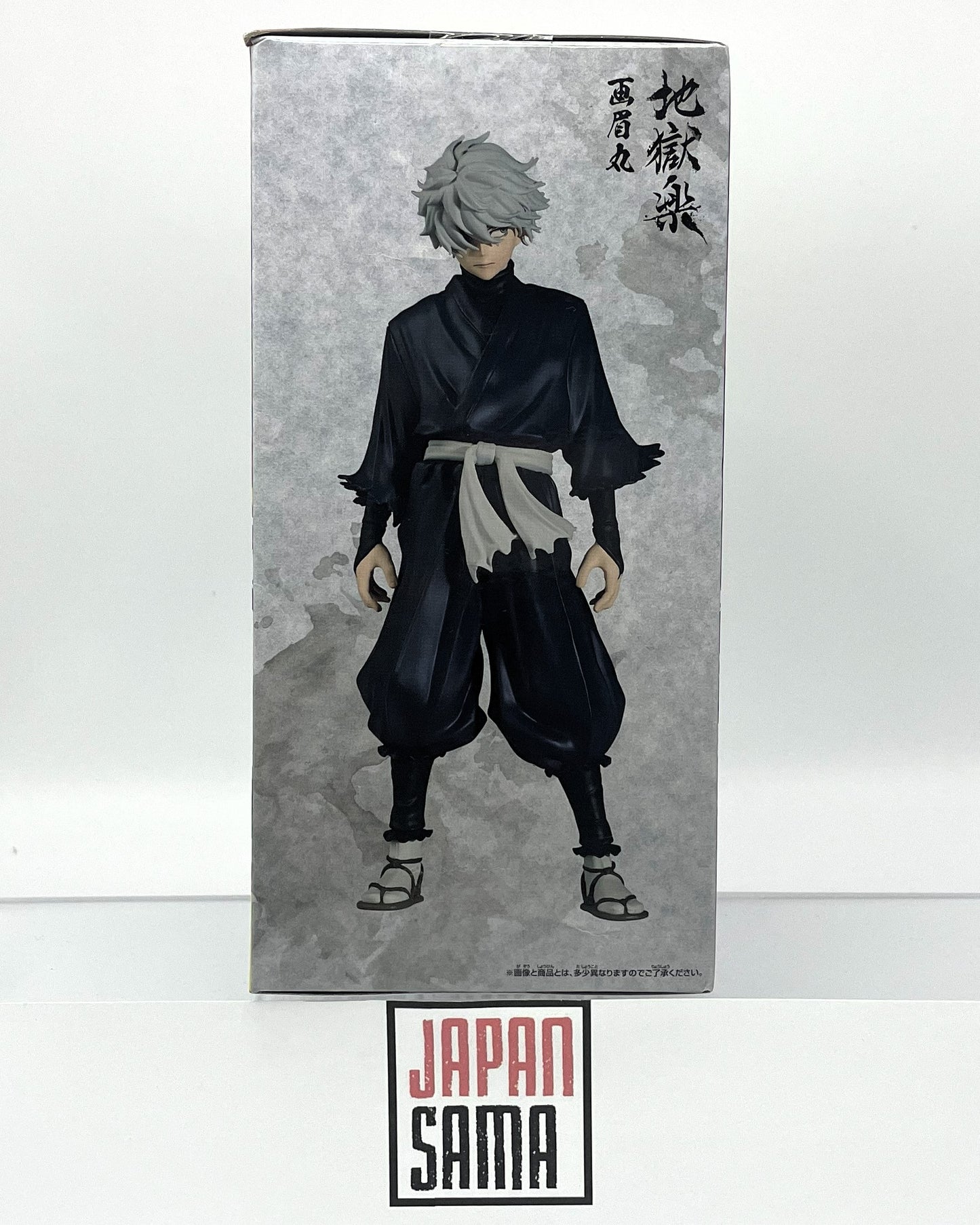 Hell's Paradise - BANPRESTO - Gabimaru DXF