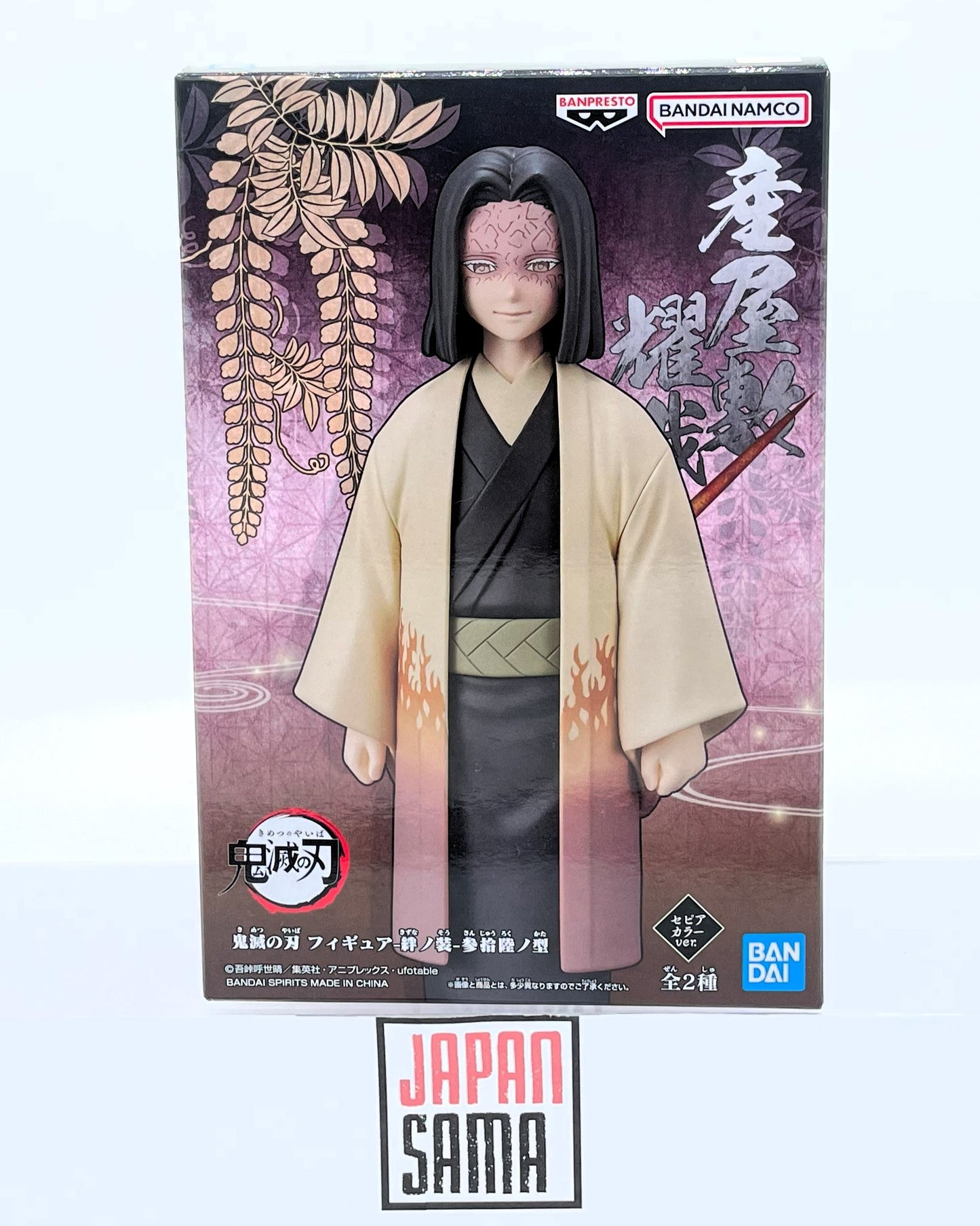 Demon Slayer - BANPRESTO - Kizuna no Sou Kagaya Ubuyashiki Version A