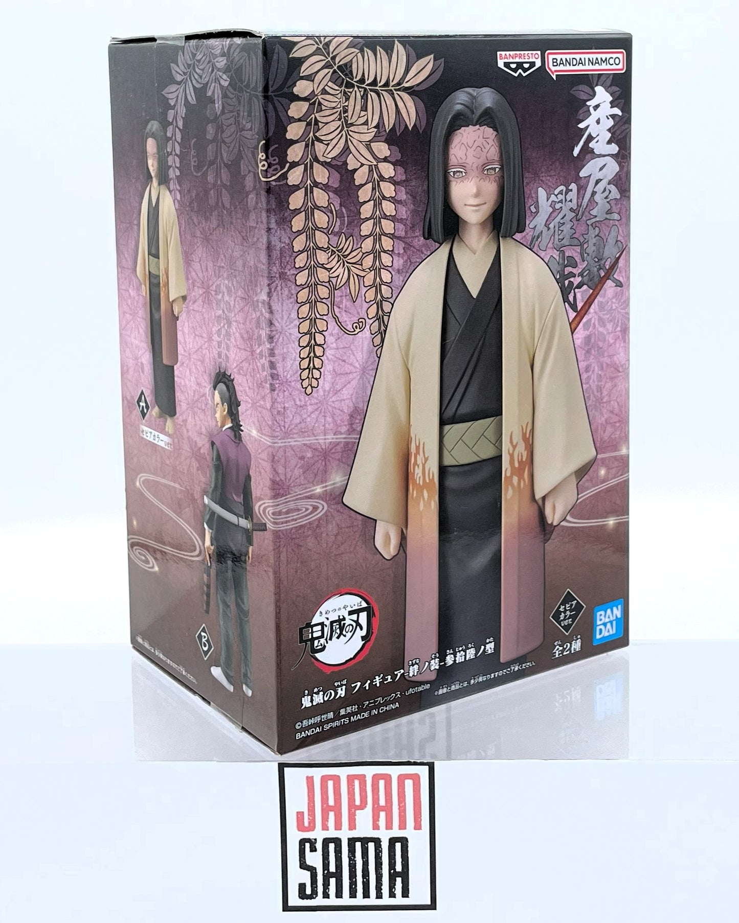 Demon Slayer - BANPRESTO - Kizuna no Sou Kagaya Ubuyashiki Version A