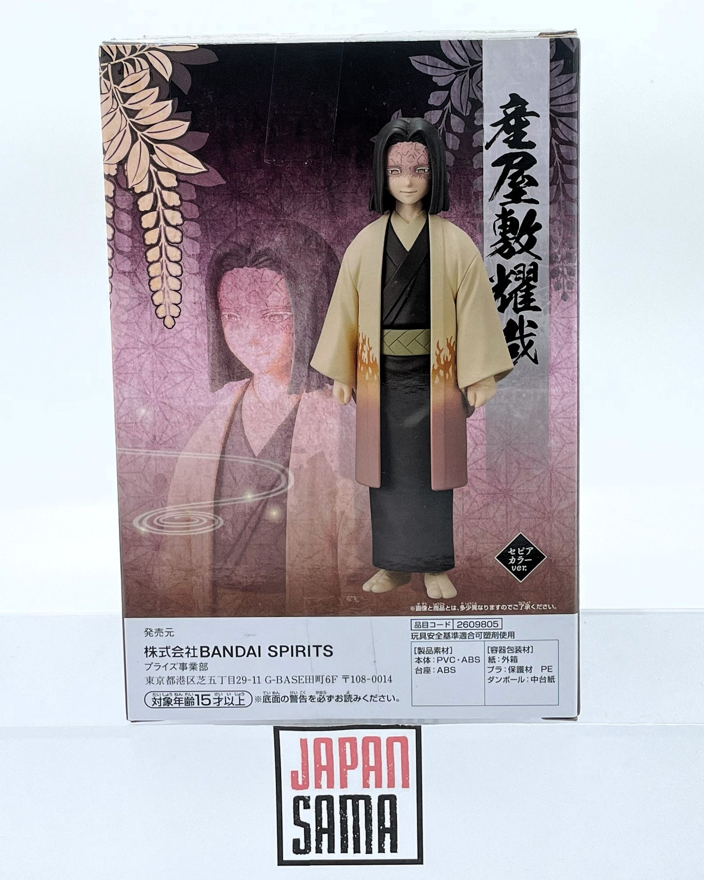 Demon Slayer - BANPRESTO - Kizuna no Sou Kagaya Ubuyashiki Version A