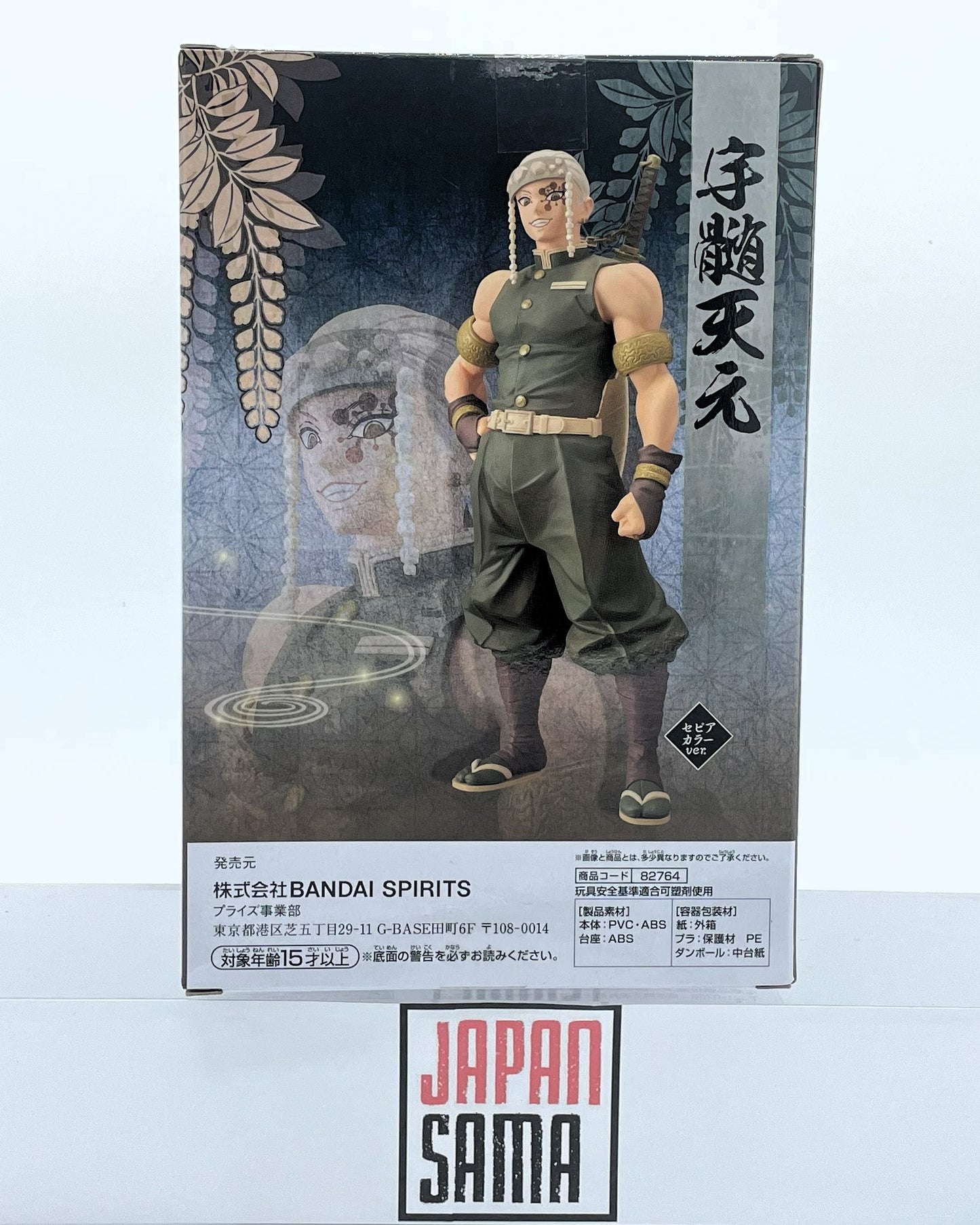 Demon Slayer - BANPRESTO - Kizuna no Sou Vol.12 Tengen Uzui Version A