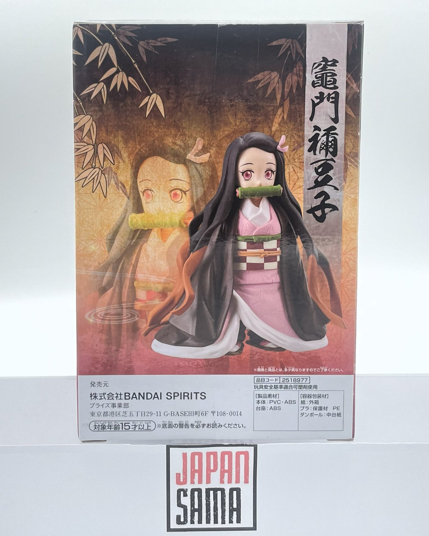 Demon Slayer - BANPRESTO - Kizuna no Sou Vol.18 Kamado Nezuko