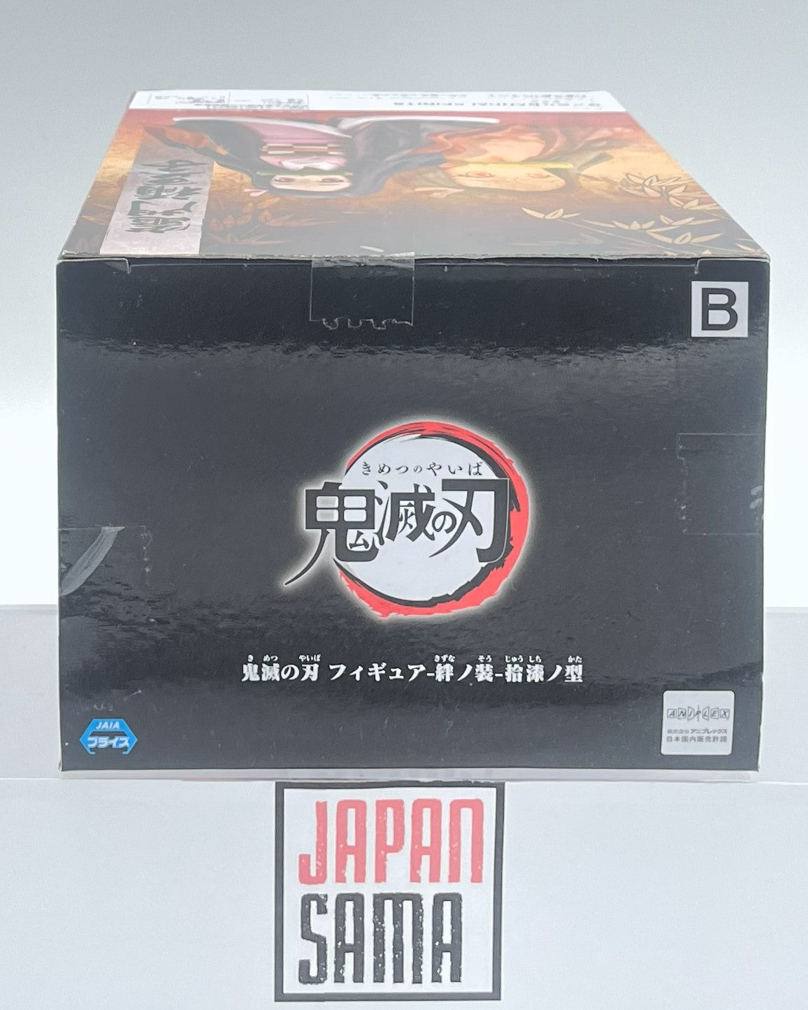 Demon Slayer - BANPRESTO - Kizuna no Sou Vol.18 Kamado Nezuko