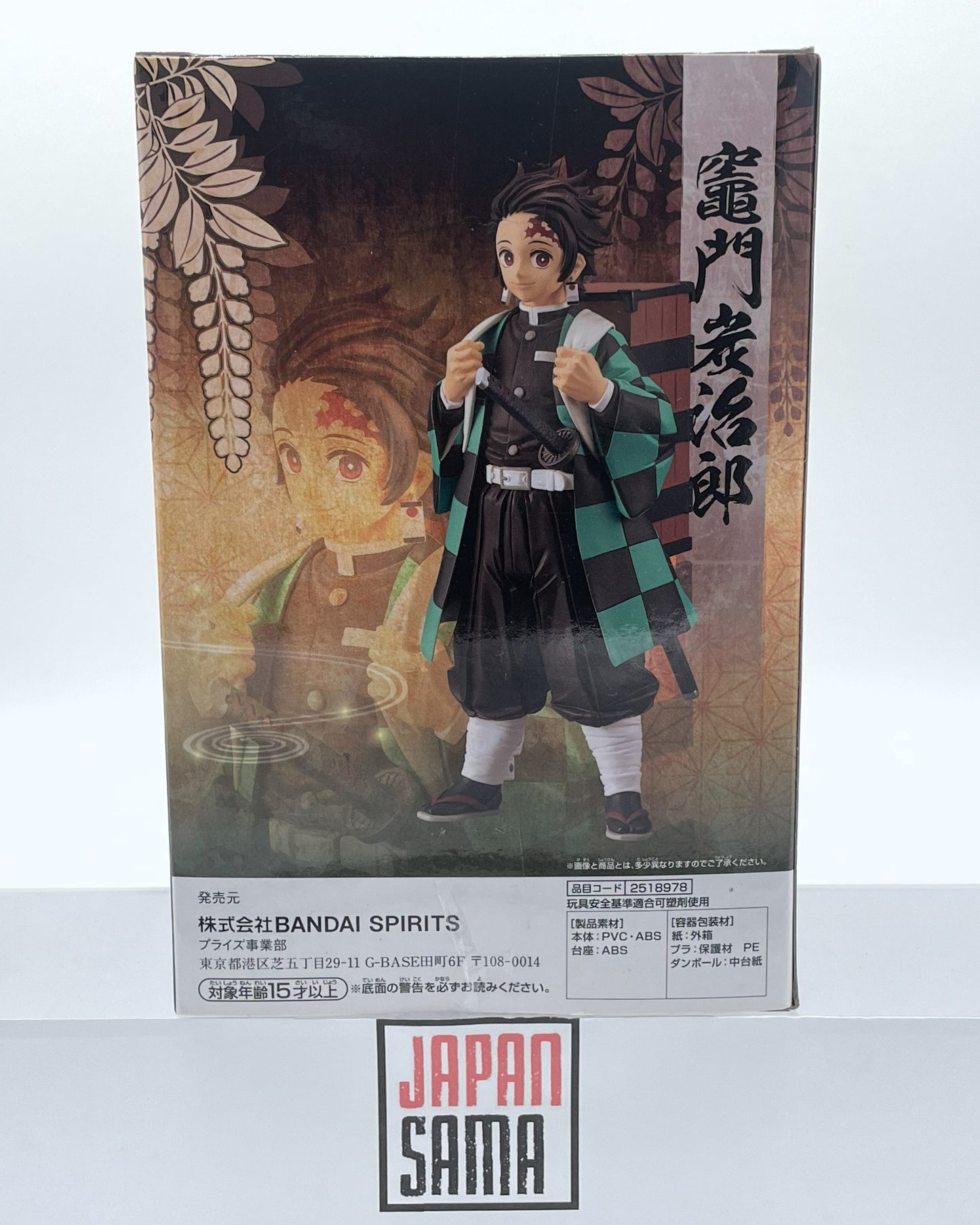Demon Slayer - BANPRESTO - Kizuna no Sou Vol.18 Kamado Tanjiro Version B