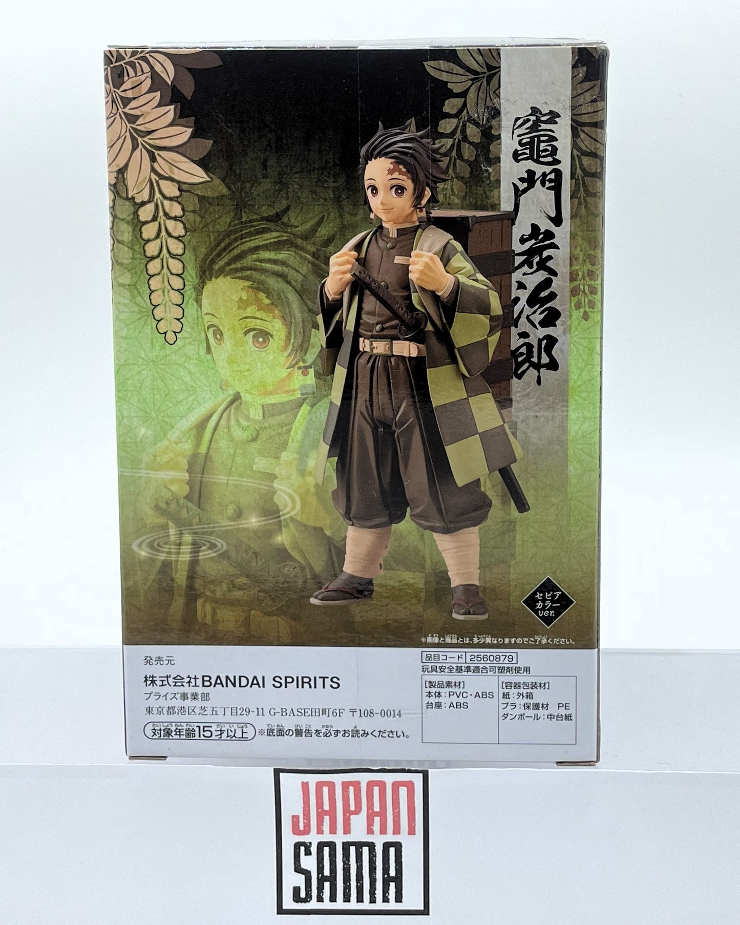 Demon Slayer - BANPRESTO - Kizuna no Sou Vol.19 Kamado Tanjiro Version A
