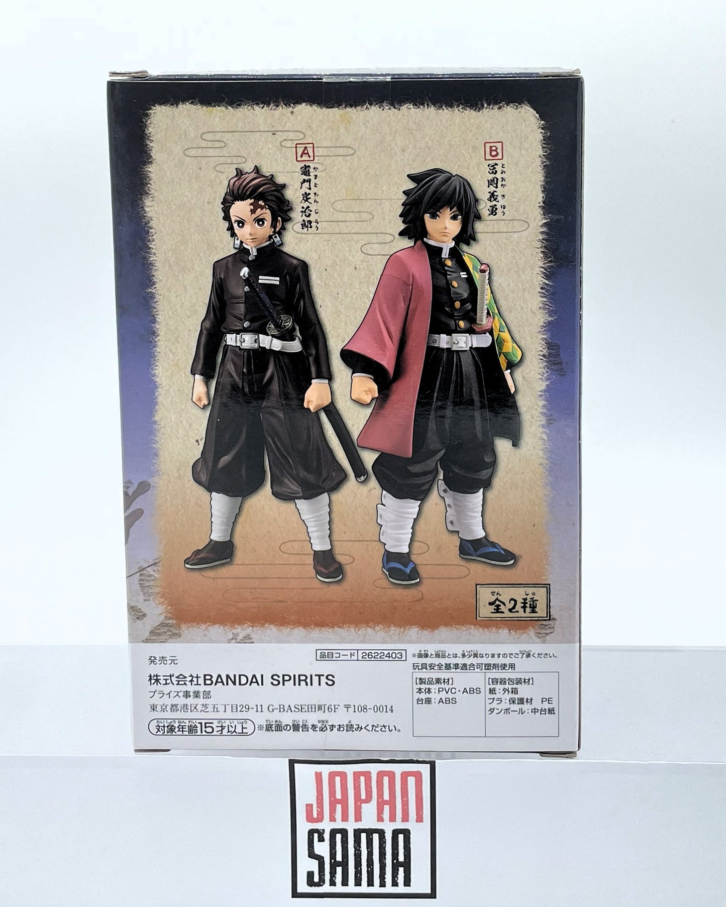 Demon Slayer - BANPRESTO - Kizuna no Sou Vol.5 Giyu Tomioka Version B