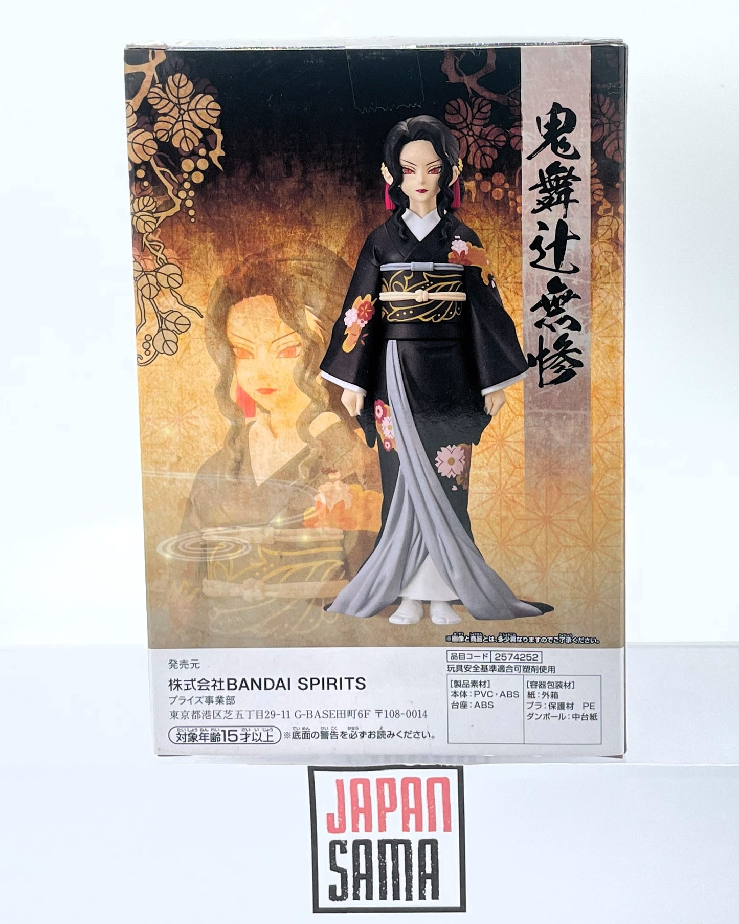 Demon Slayer - BANPRESTO - Oni no Sou Vol.5 Kibutsuji Muzan Version B