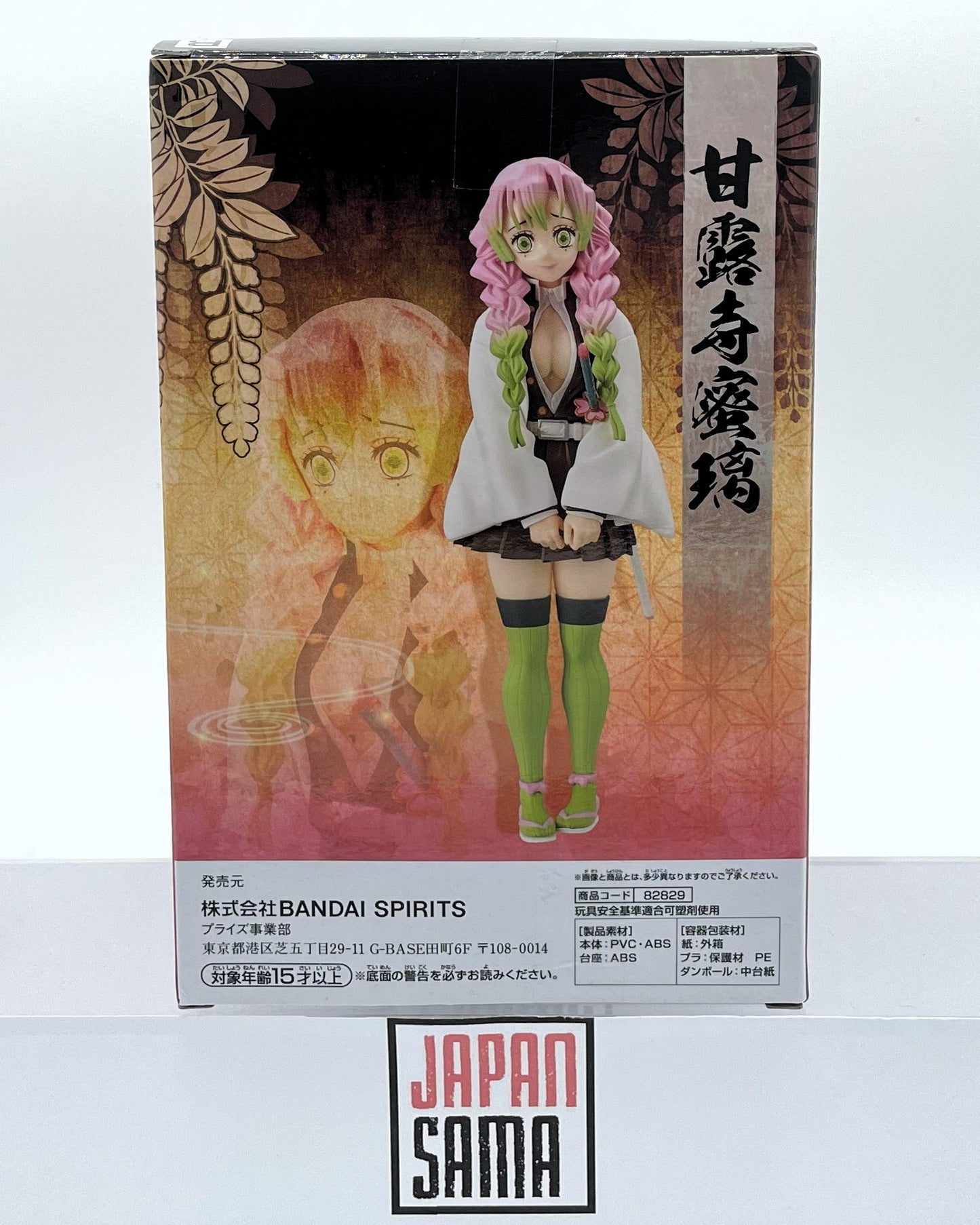 Demon Slayer - BANPRESTO - Kizuna no Sou Vol.13 Mitsuri Kanroji Version B