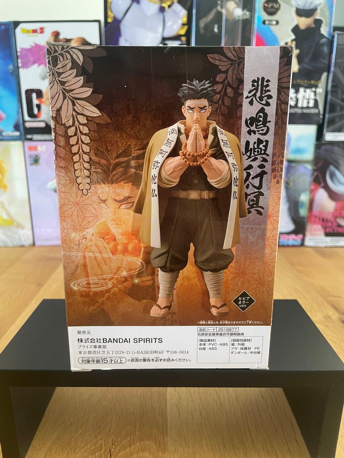 Demon Slayer- Banpresto - Kizuna no Sou Gyoumei Himejima Sepia Color Ver.