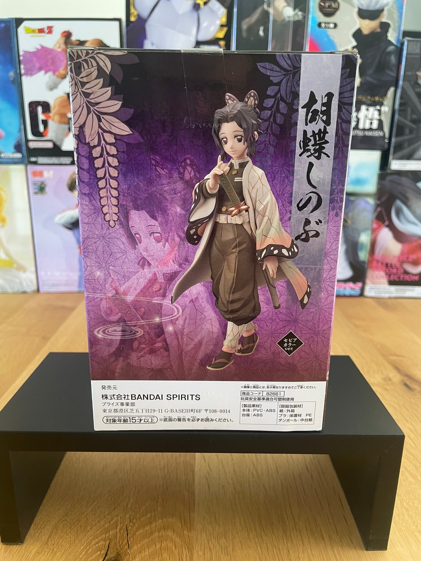 Demon Slayer- Banpresto - Kizuna no Sou Nezuko Kochou Shinobu