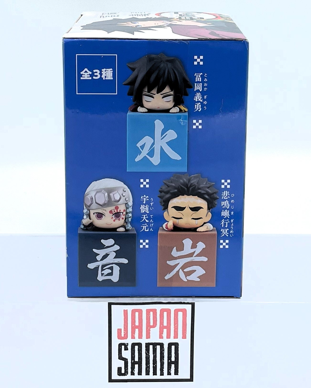 Demon Slayer - FURYU - Giyu Tomioka 3 Another Ver.