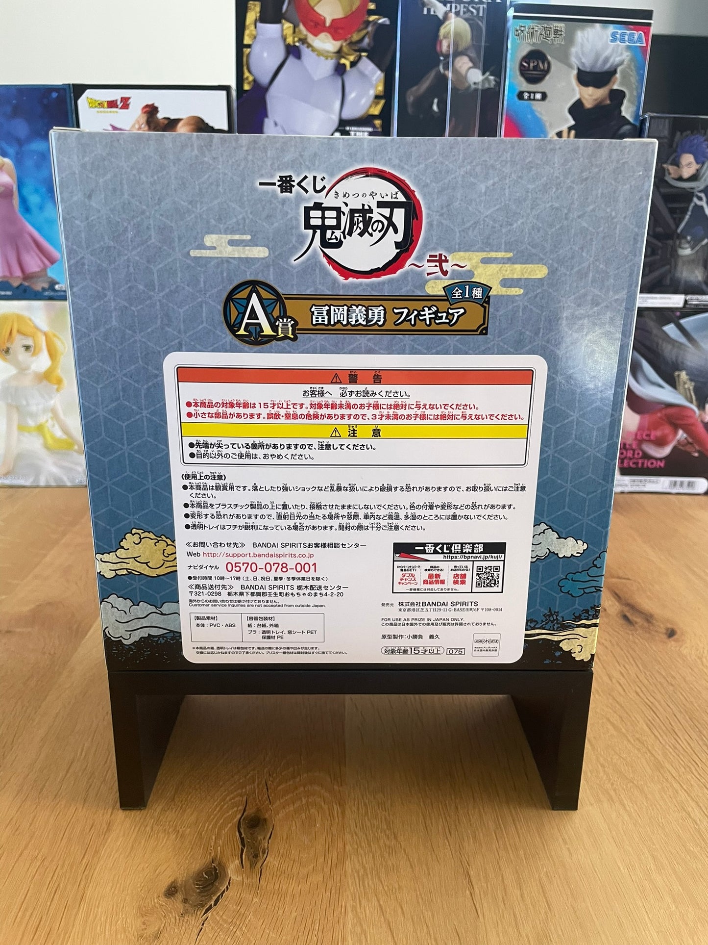 Demon Slayer- Ichiban Kuji - Figurine Lot A Tomioka Giyu