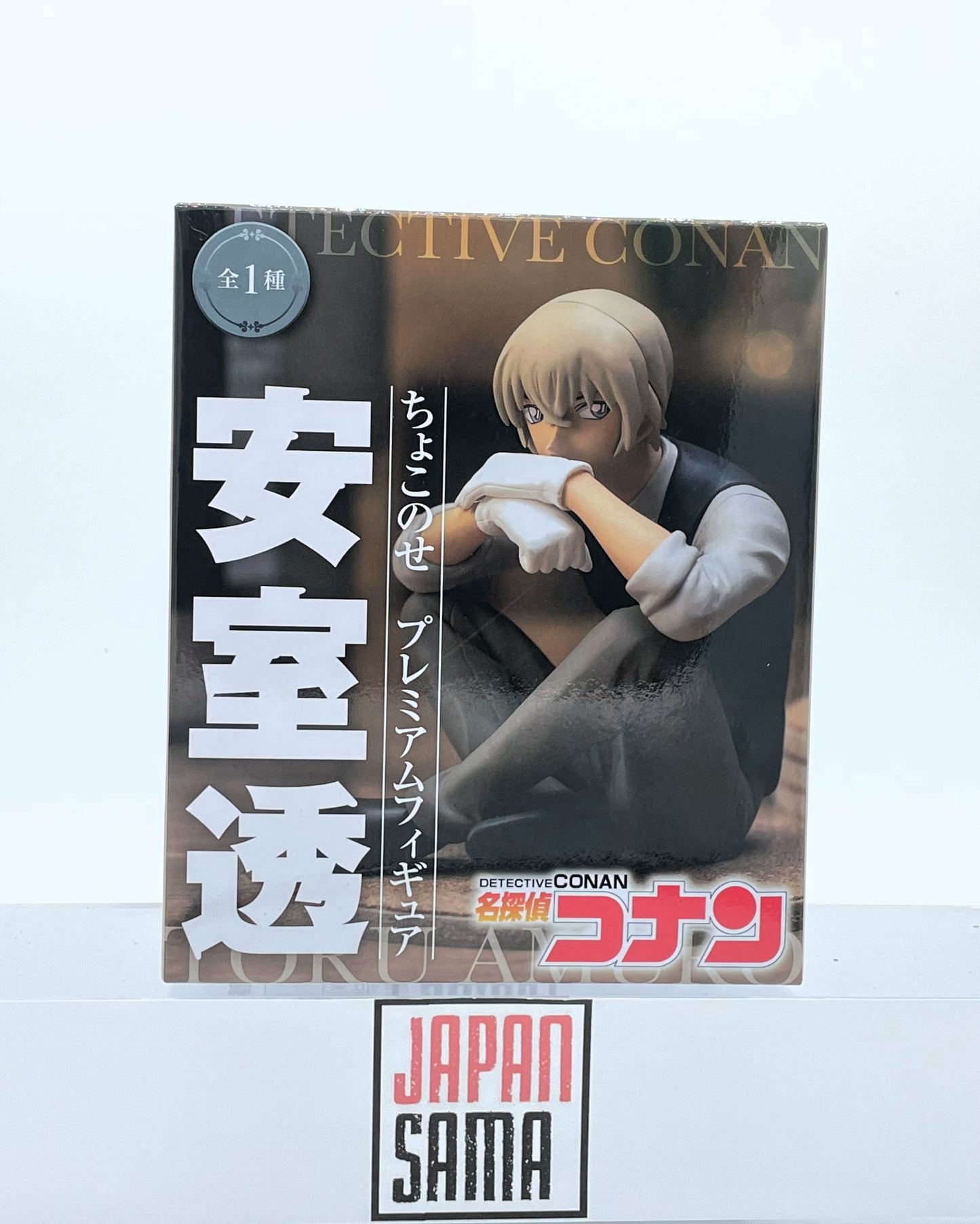 Detective Conan - Chokonose PM - Tooru Armuro Bourbon