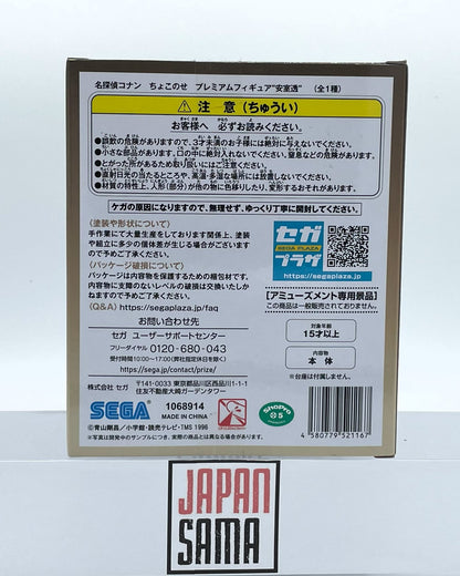 Detective Conan - Chokonose PM - Tooru Armuro Bourbon