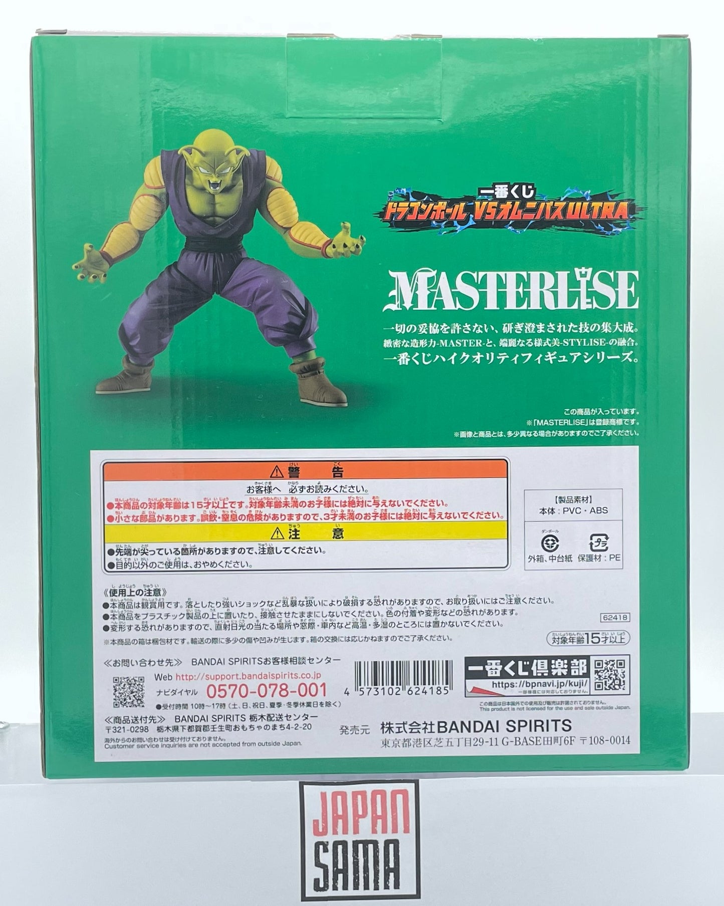Dragon Ball - ICHIBAN KUJI MASTERLISE - VS Omnibus Ultra Lot B Piccolo