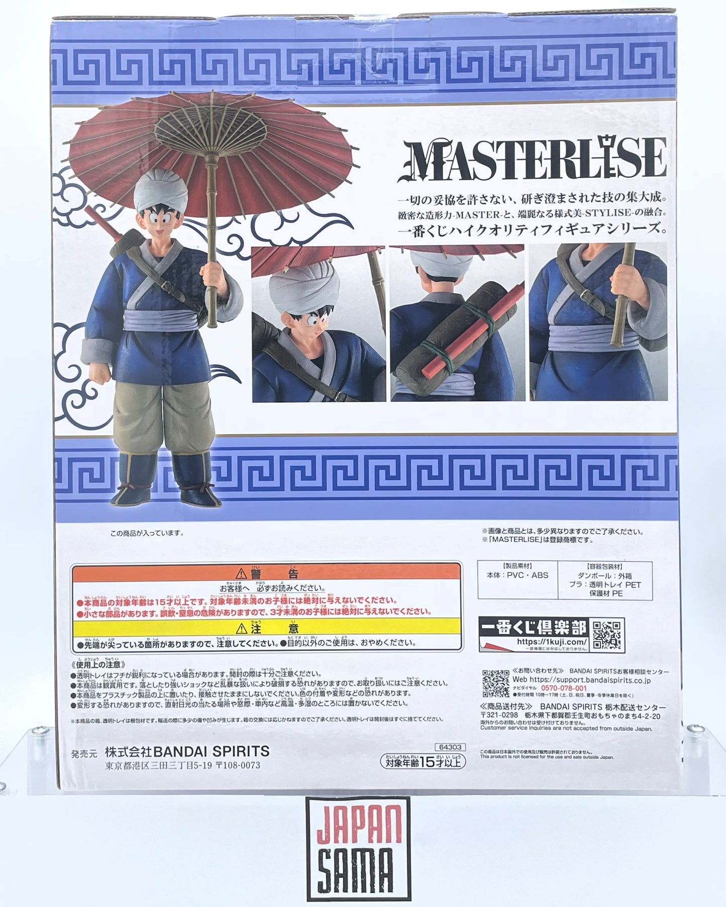 Dragon Ball Z - ICHIBAN KUJI MASTERLISE - Lot A Gekito!!! Budokai Tenkaichi Goku