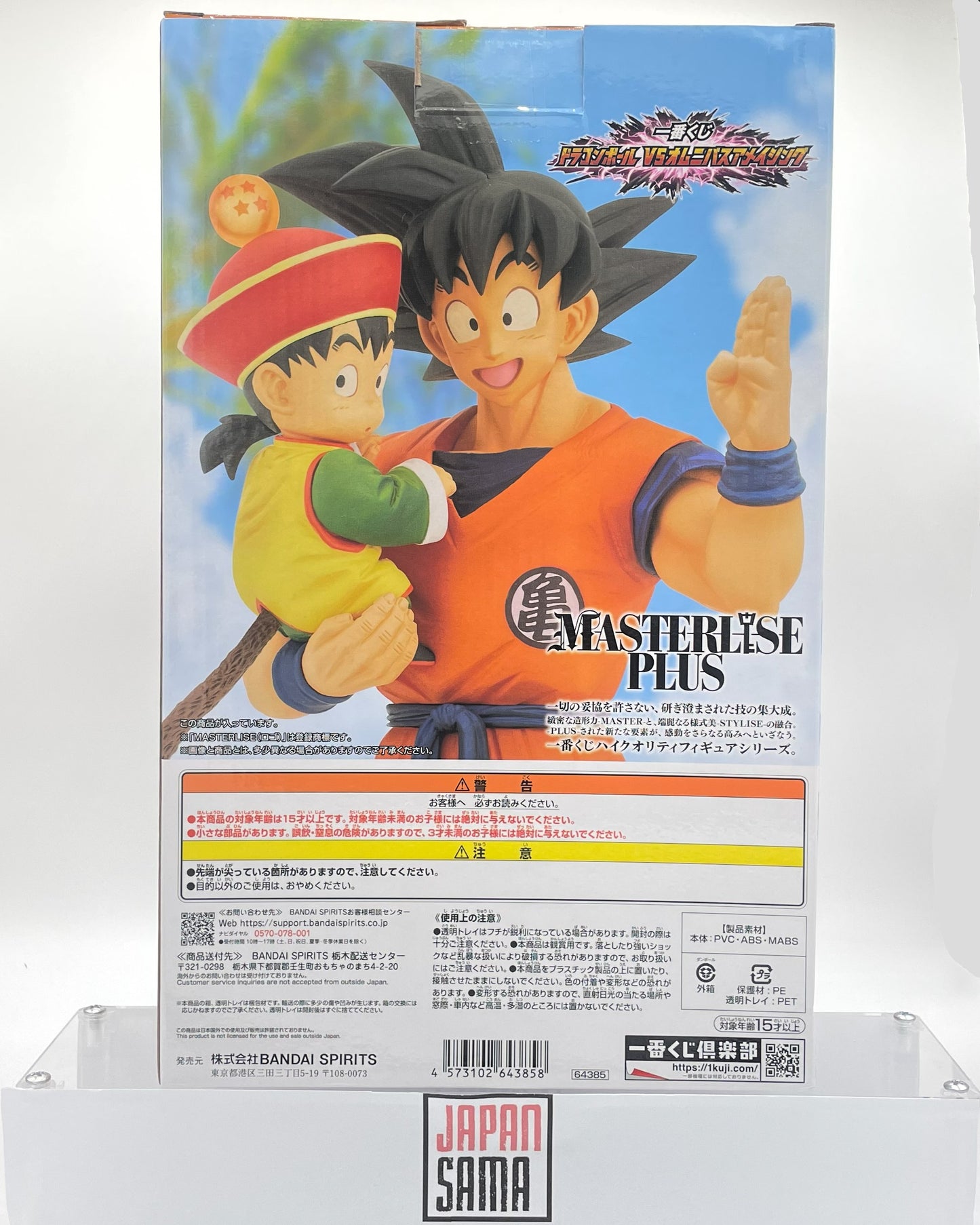 Dragon Ball Z - ICHIBAN KUJI MASTERLISE PLUS - Lot A VS Omnibus Amazing Goku &amp; Gohan