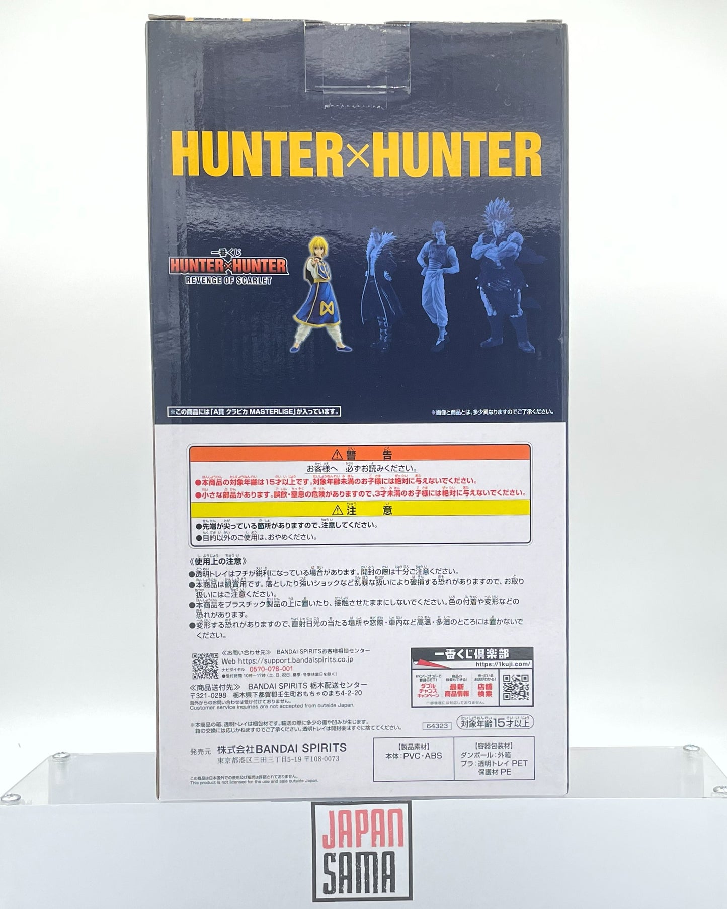 HUNTER x HUNTER  - ICHIBAN KUJI - Masterlise Revenge of Scarlet Kurapika (Curarpikt) Prize A