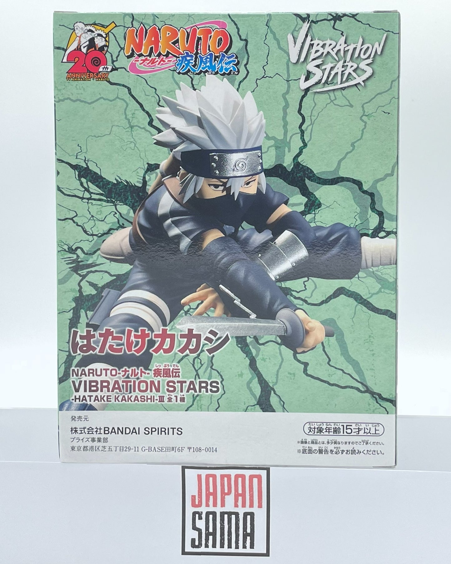 Naruto Shippuden - BANPRESTO - Vibration Stars Hatake Kakashi III (3)