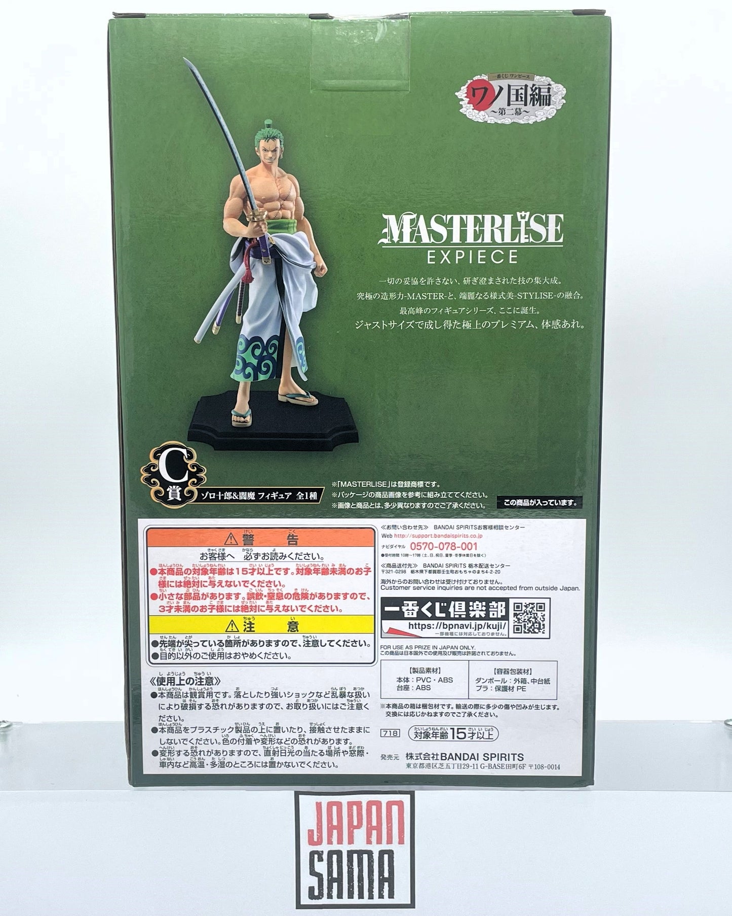 One Piece - ICHIBAN KUJI MASTERLISE - Zoro Roronoa Wa No Kuni Lot C