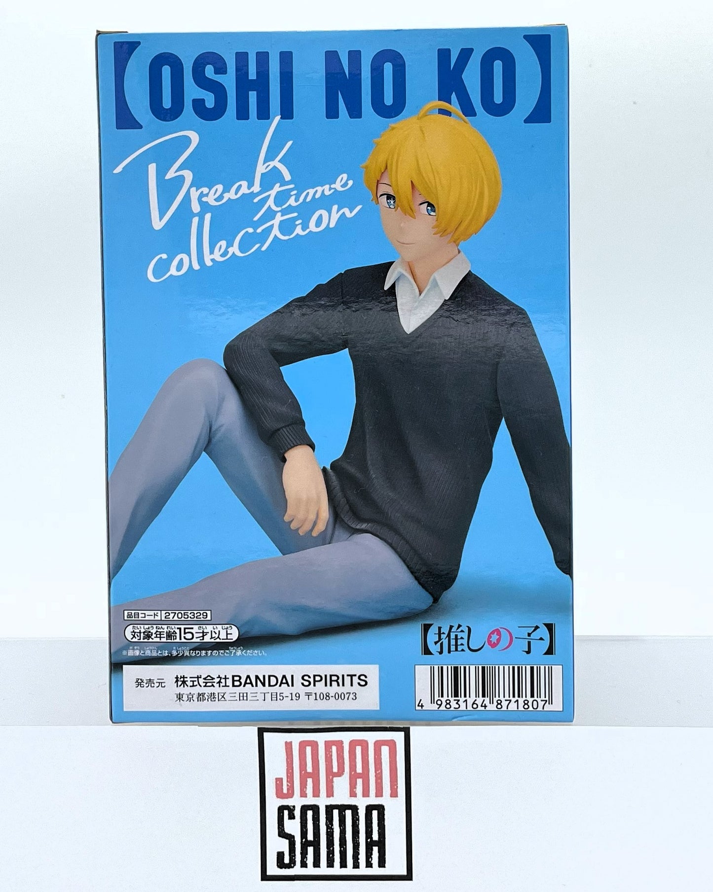 Oshi No Ko - BANPRESTO - Aqua Hoshino Break Time Collection